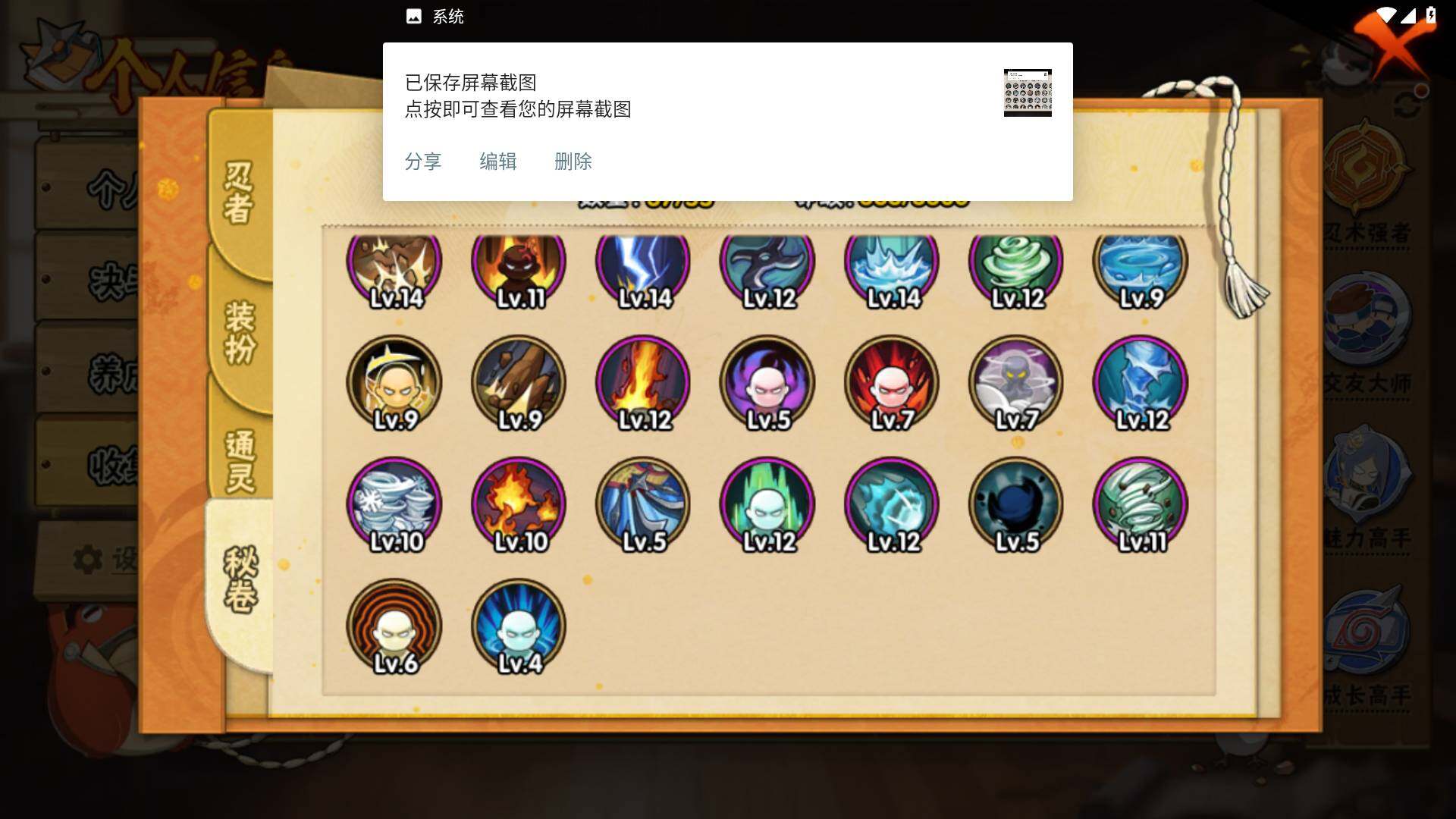 HYLFY431433火影忍者账号详情图12