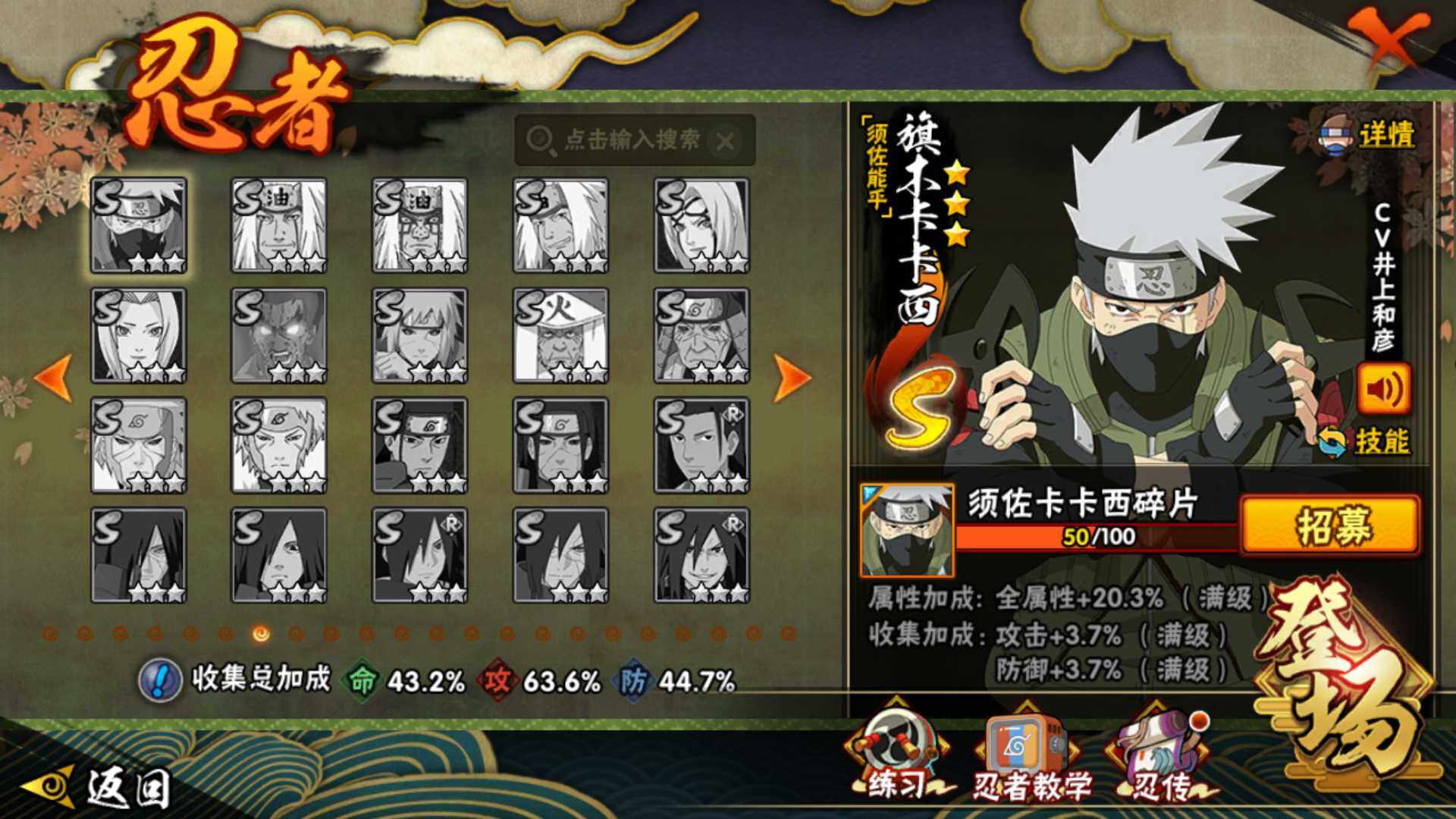 HYLFY431433火影忍者账号详情图13