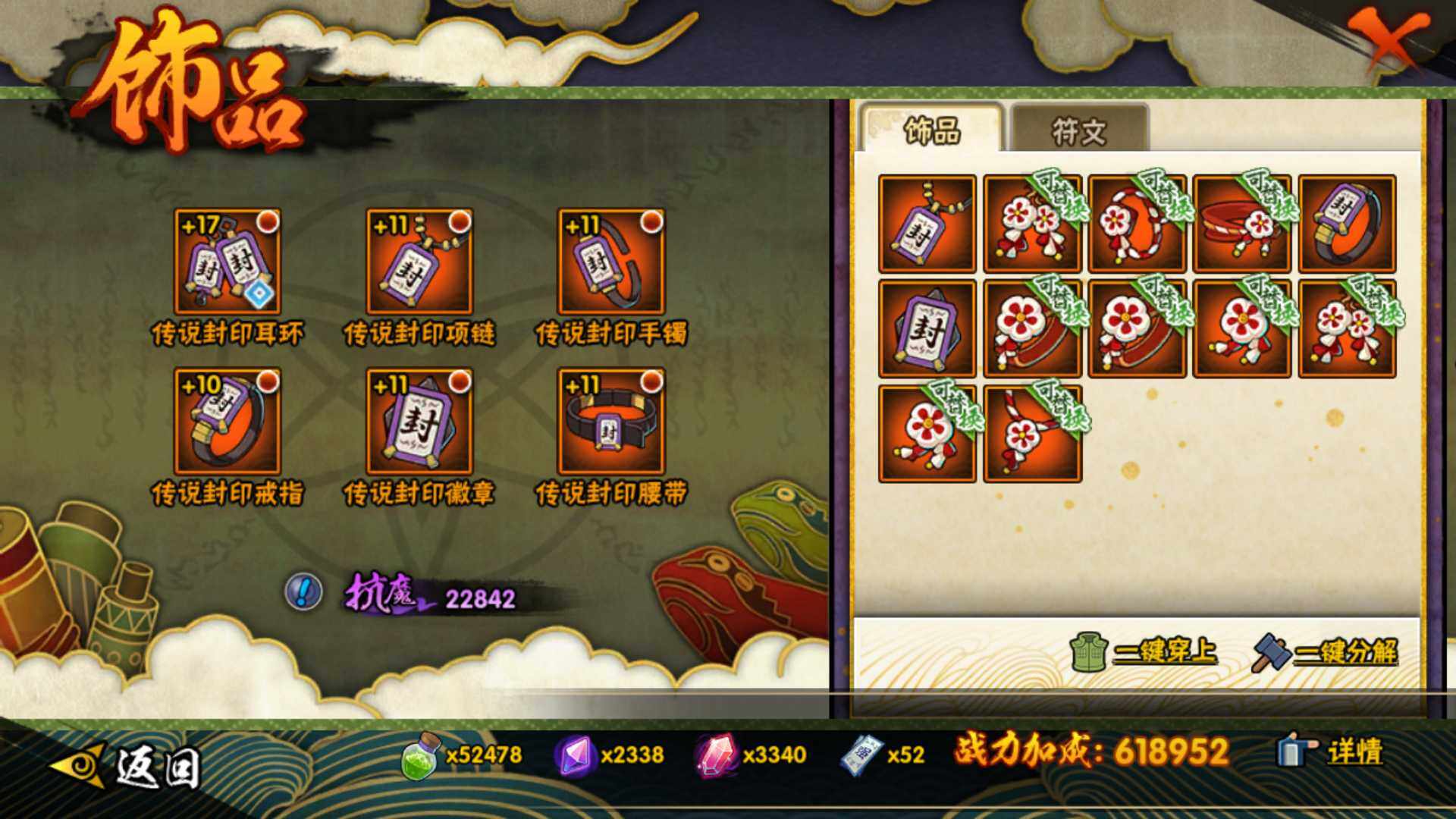 HYLFY431433火影忍者账号详情图15