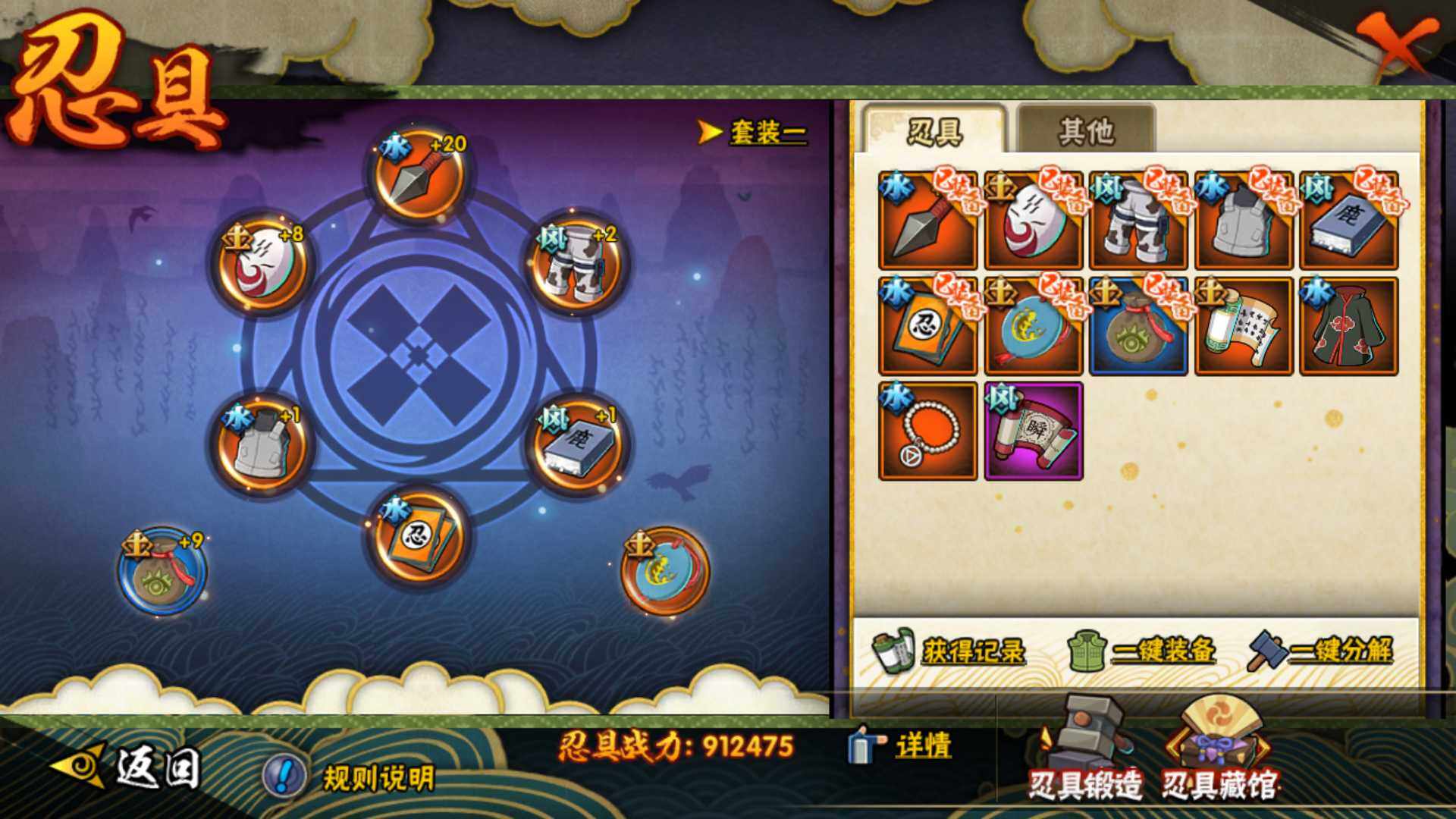 HYLFY431433火影忍者账号详情图16