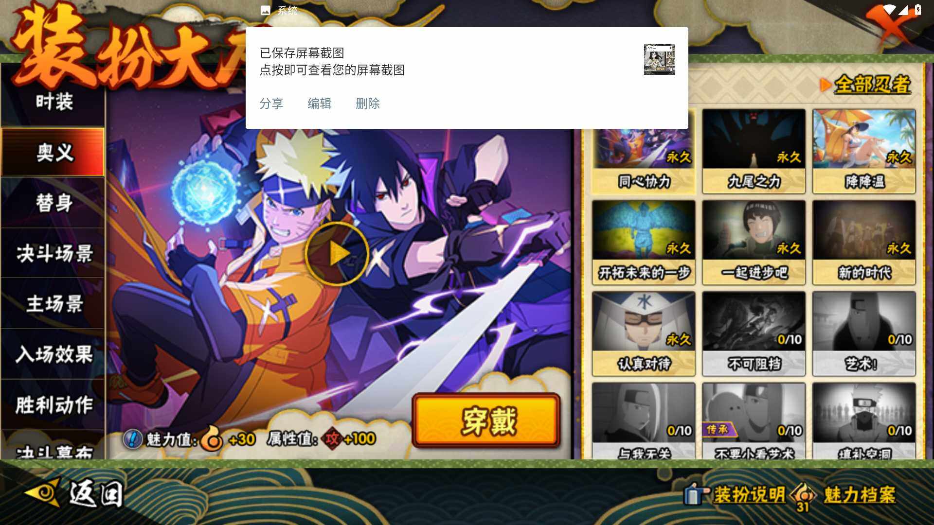 HYLFY431433火影忍者账号详情图18