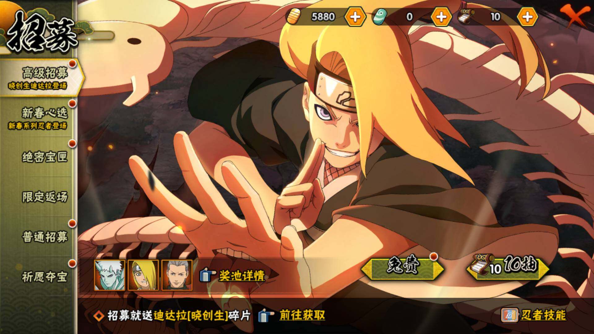 HYLFY431433火影忍者账号详情图19