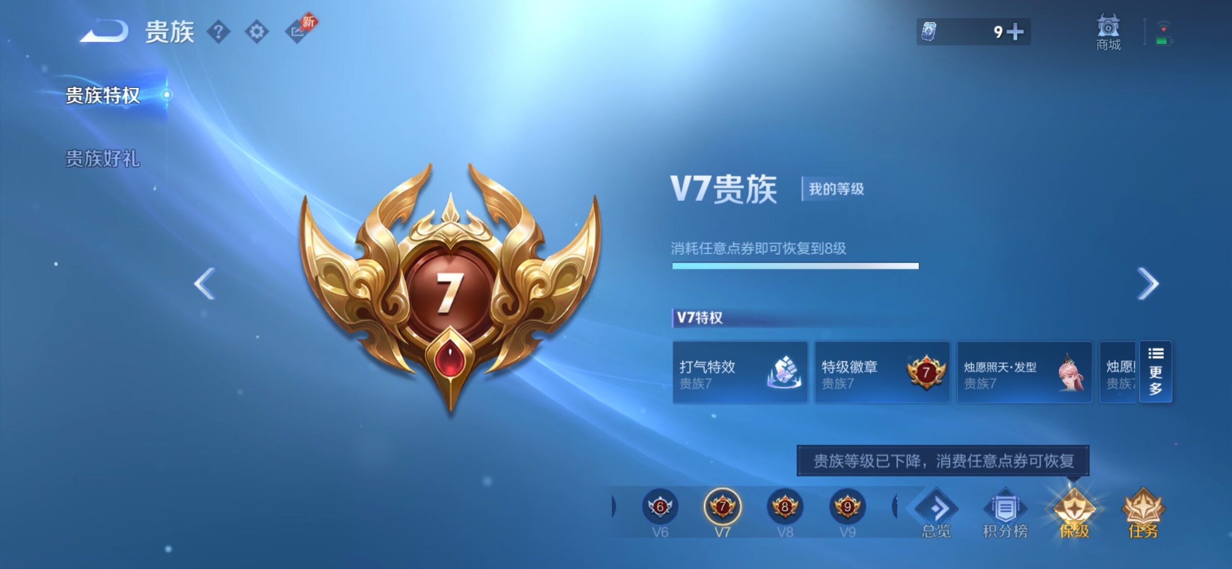 WZCMY4322419王者荣耀账号详情图23