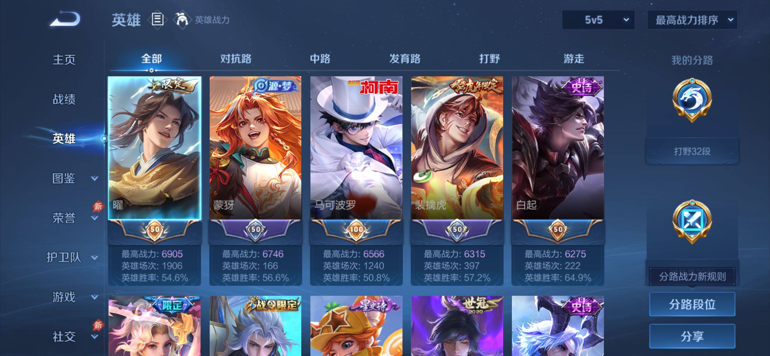 WZCMY4322419王者荣耀账号详情图3