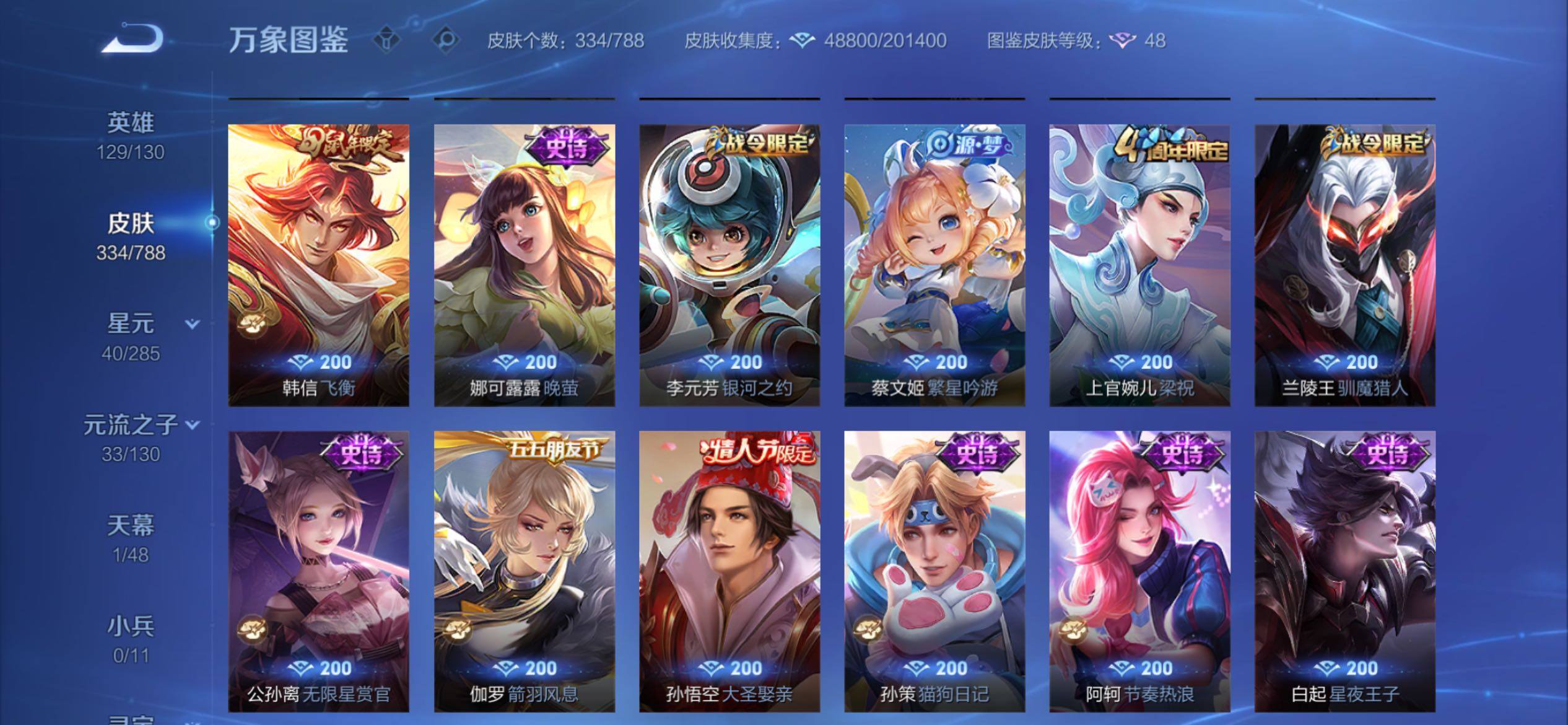 WZCMY4320804王者荣耀账号详情图10