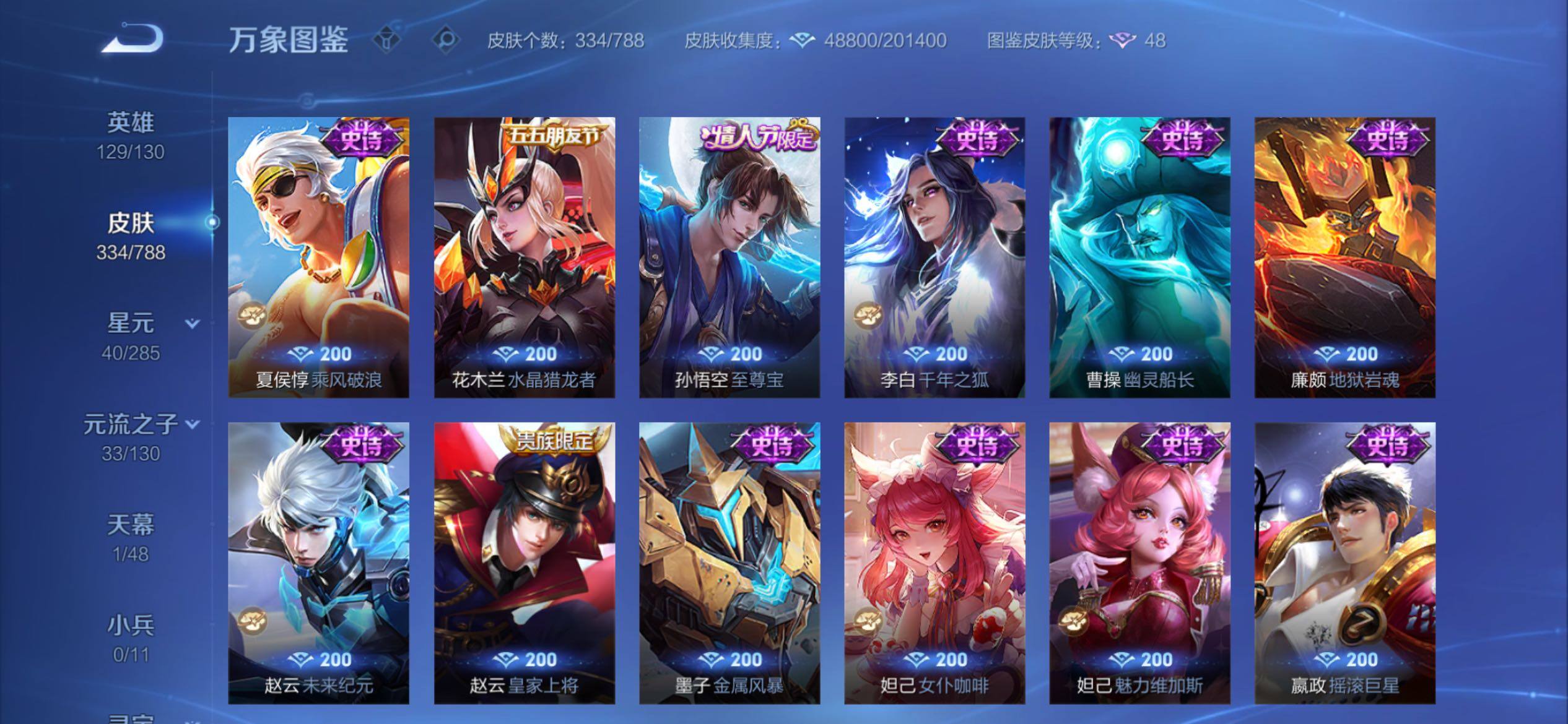 WZCMY4320804王者荣耀账号详情图11