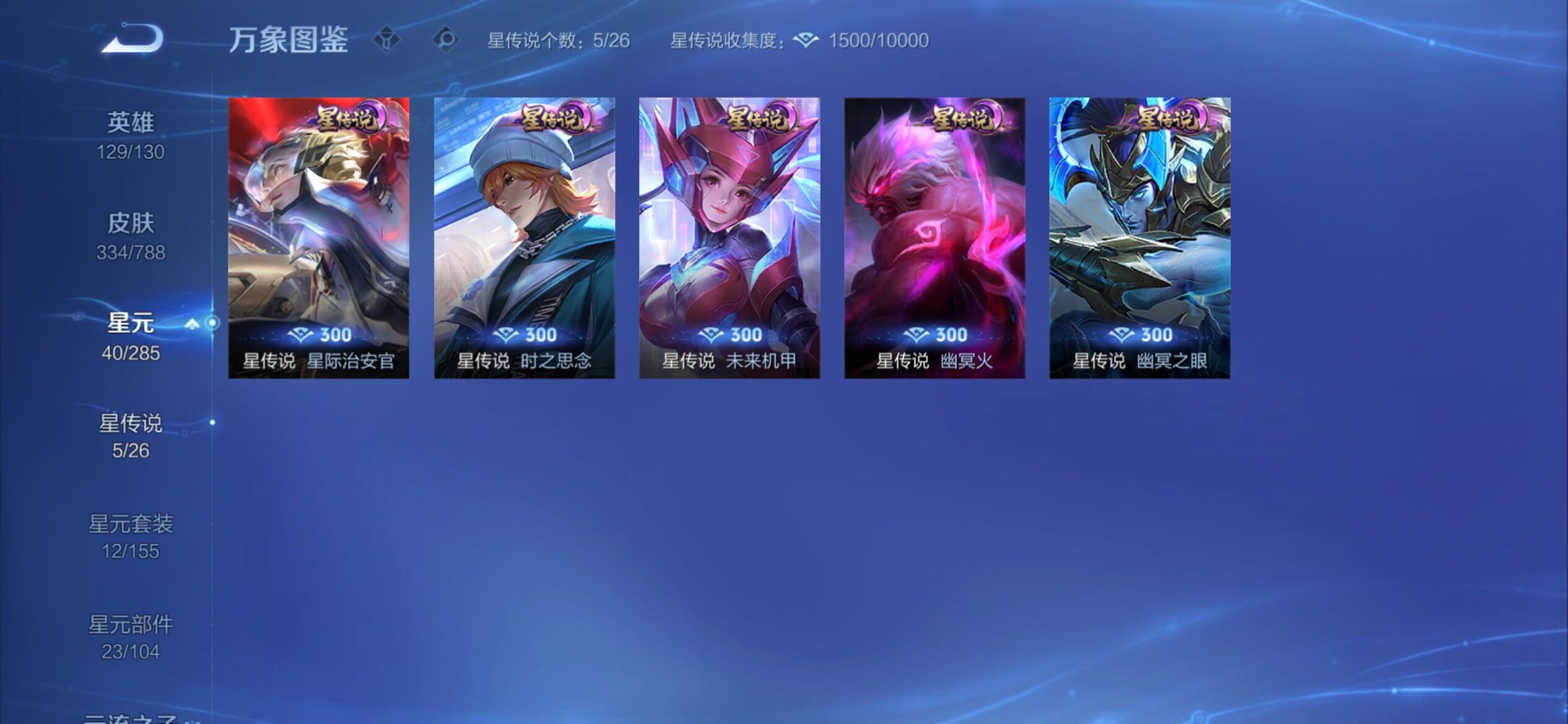 WZCMY4320804王者荣耀账号详情图12