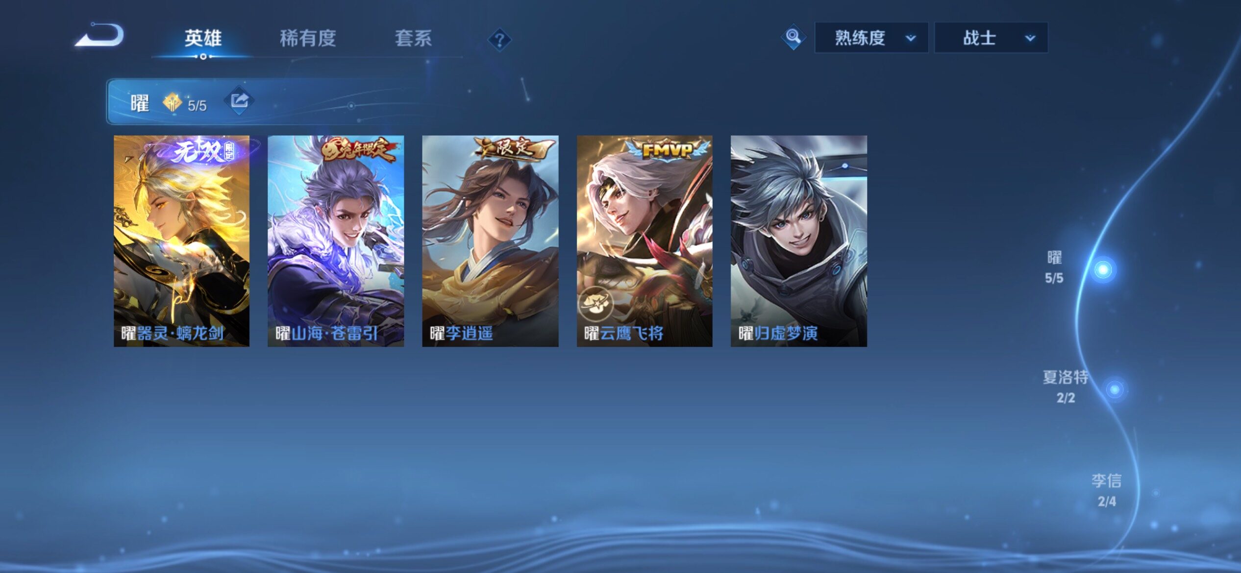 WZCMY4322419王者荣耀账号详情图7