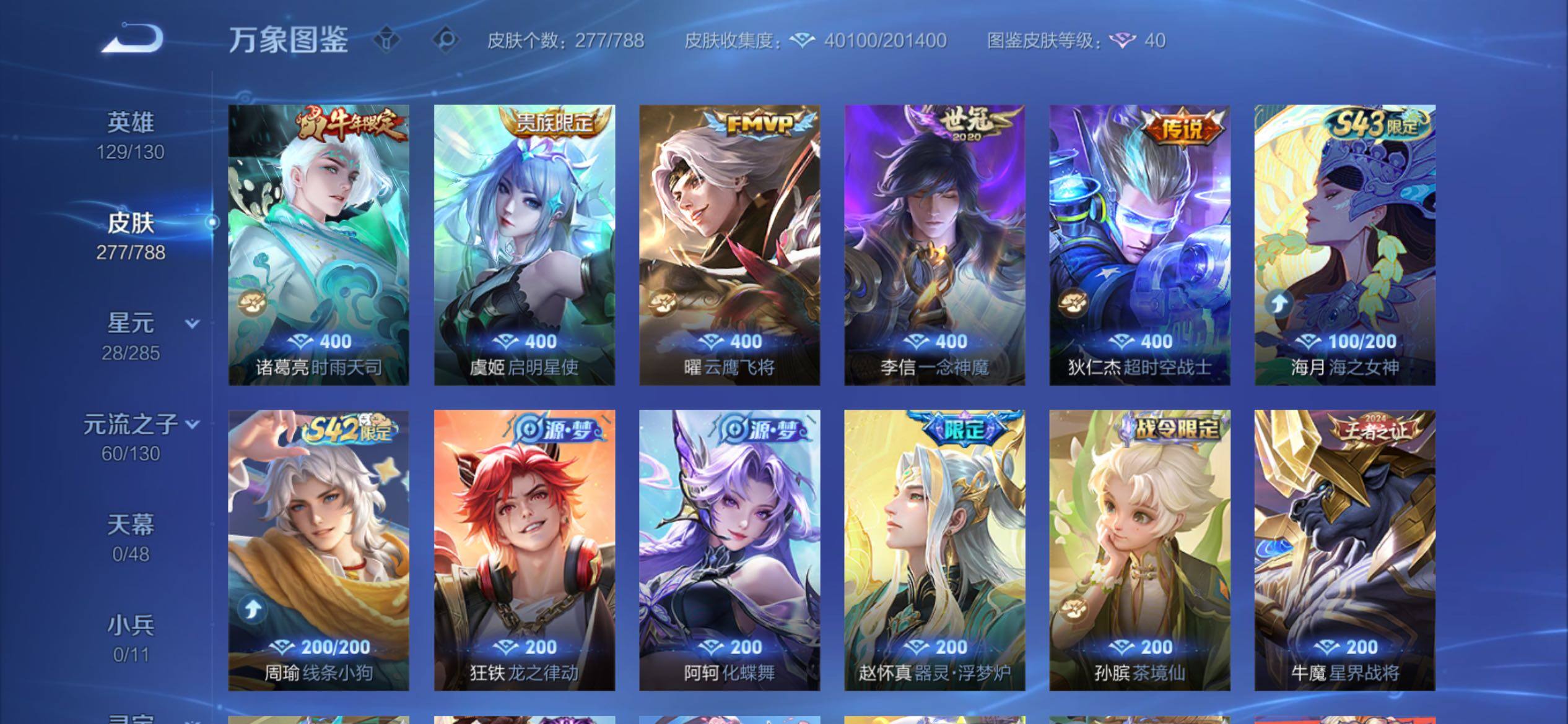 WZCMY4322419王者荣耀账号详情图9