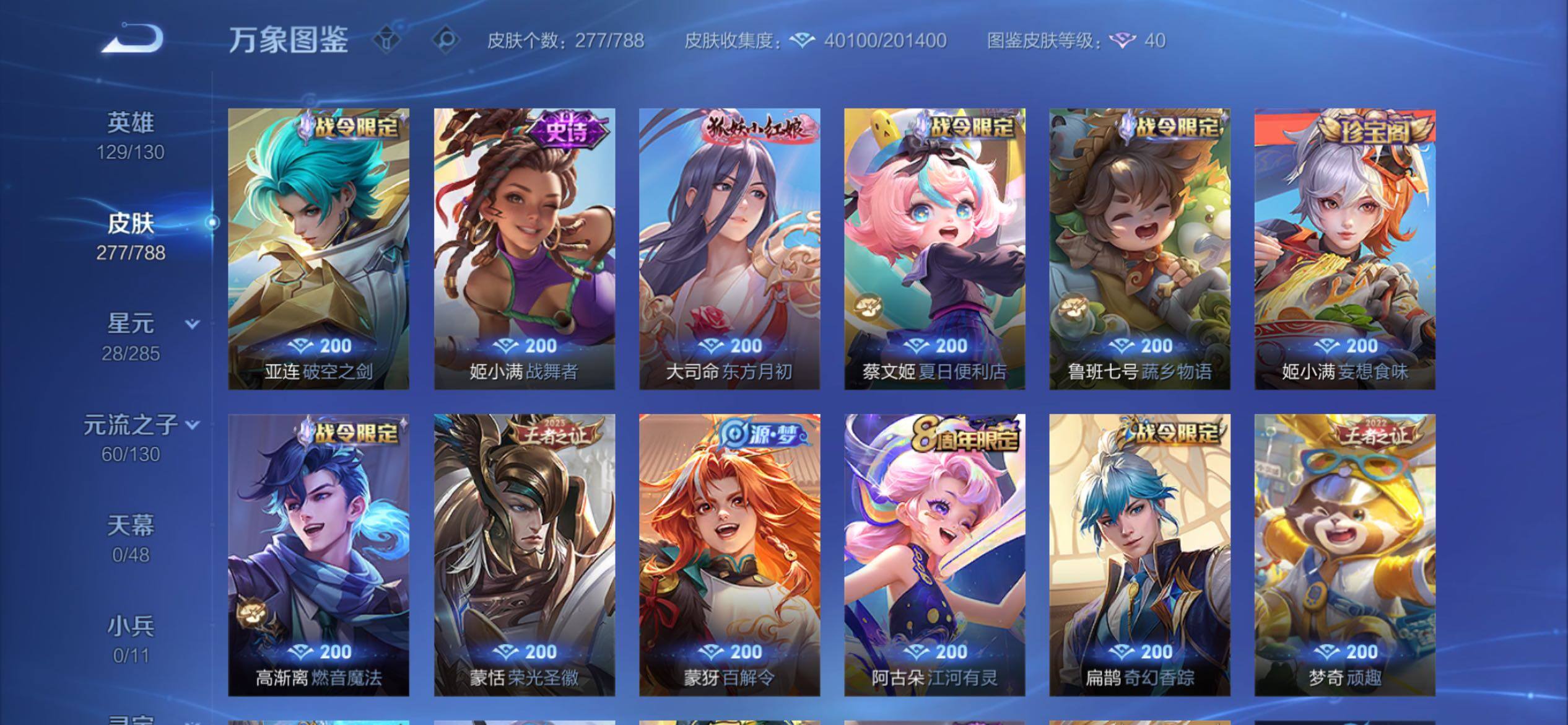 WZCMY4322419王者荣耀账号详情图10