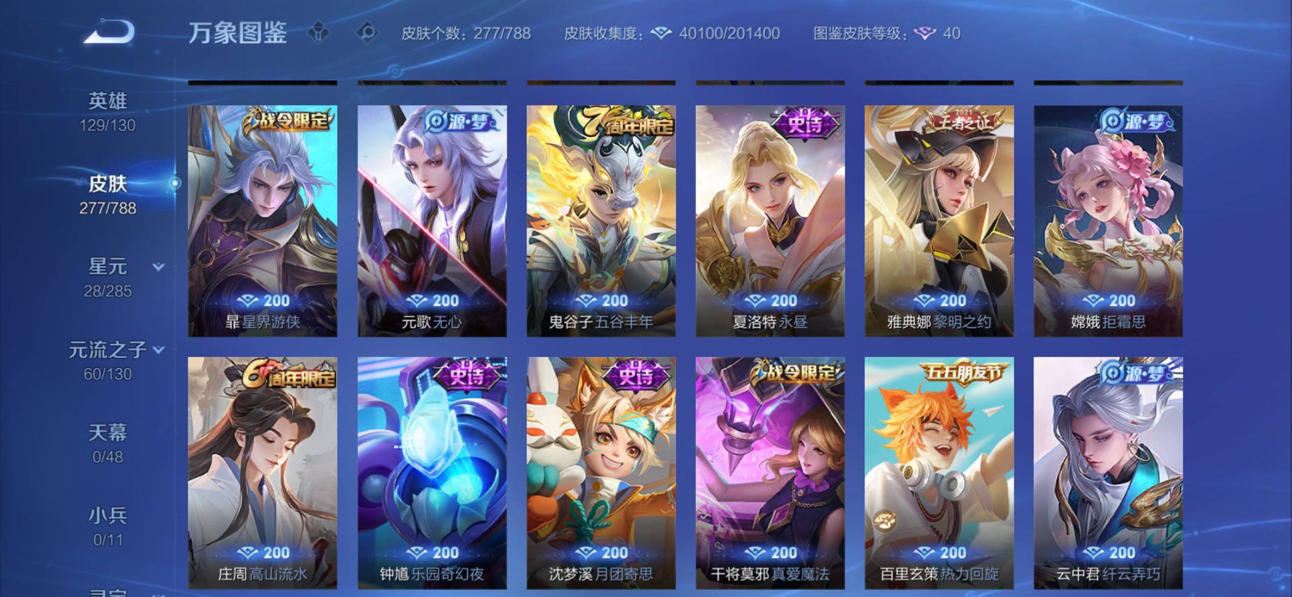 WZCMY4322419王者荣耀账号详情图11