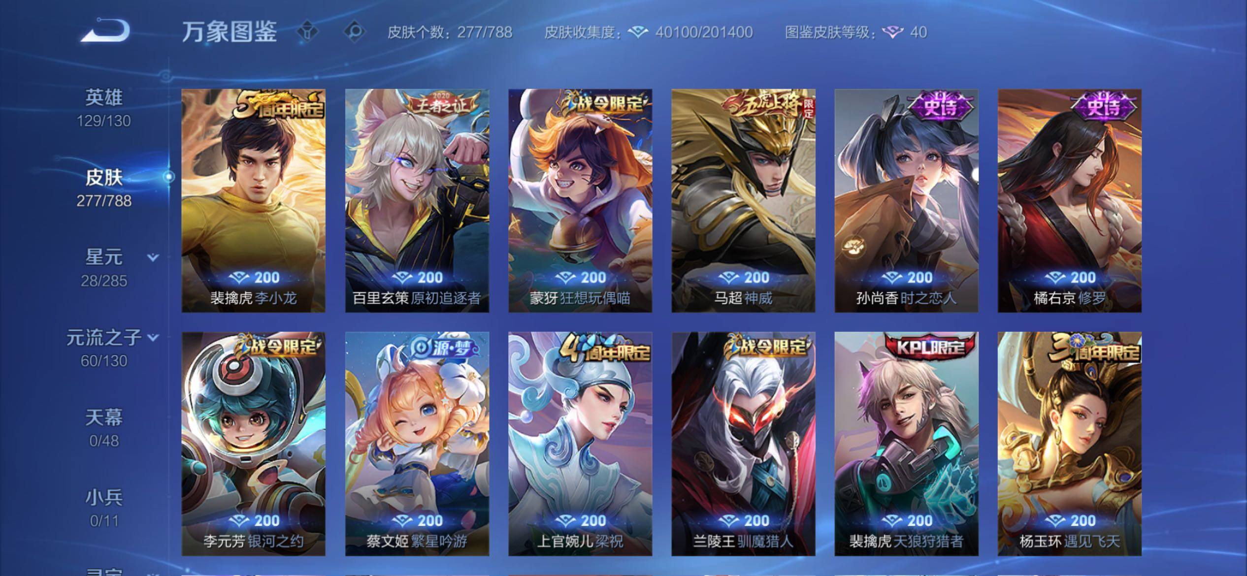 WZCMY4322419王者荣耀账号详情图12