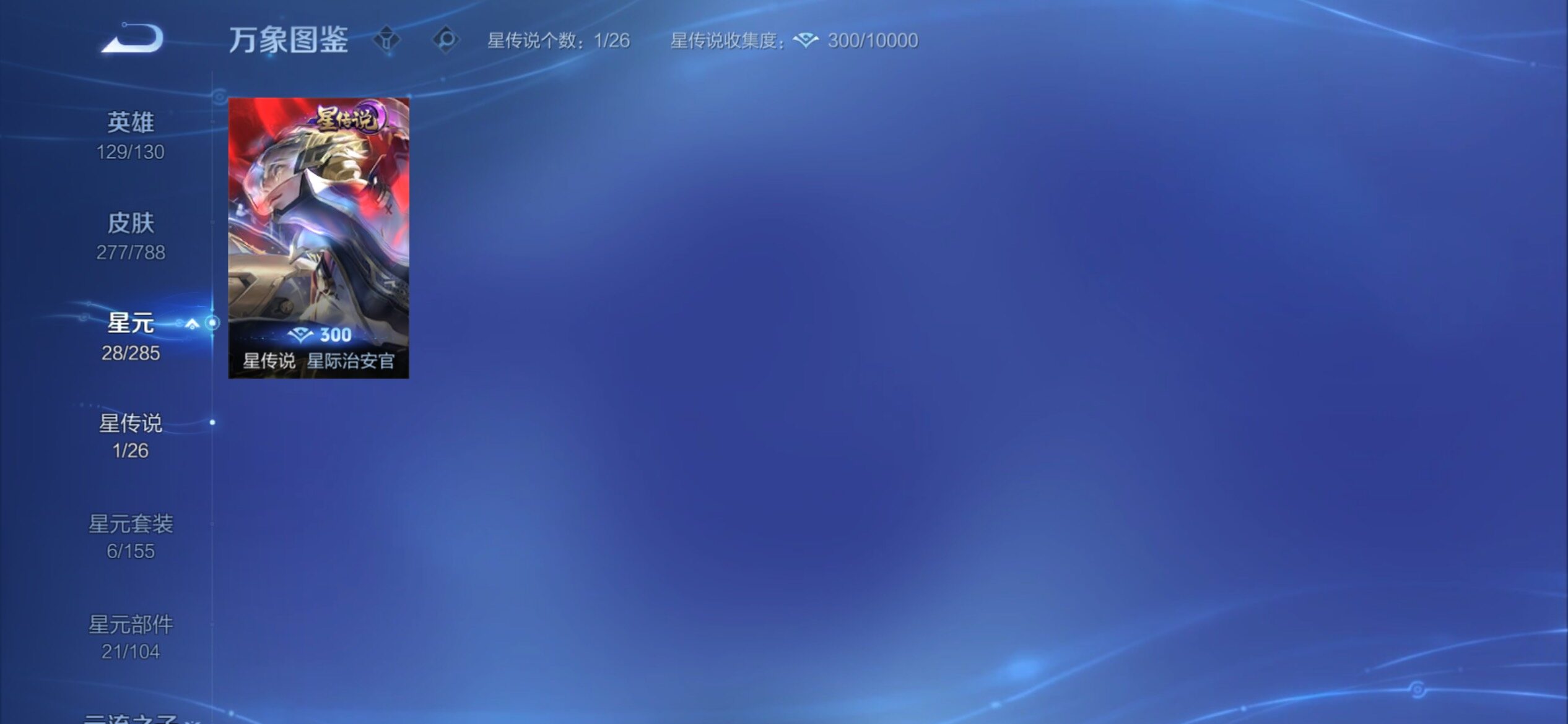 WZCMY4322419王者荣耀账号详情图13