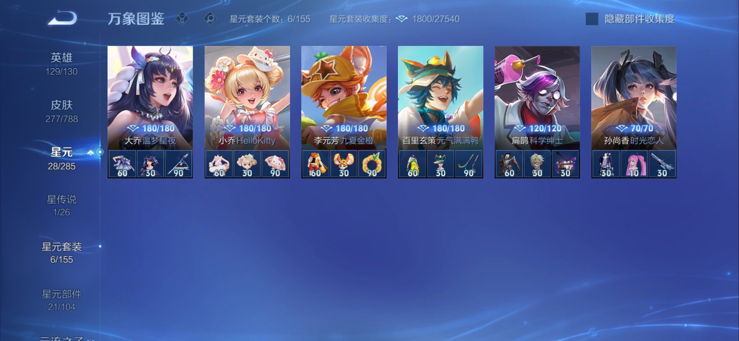 WZCMY4322419王者荣耀账号详情图14