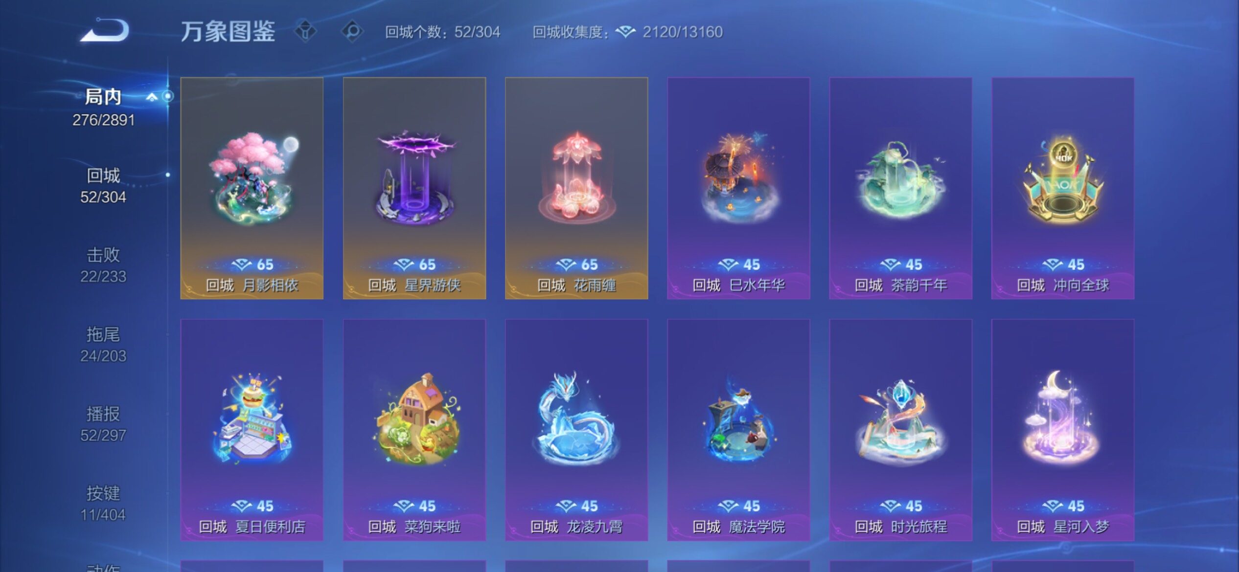 WZCMY4322419王者荣耀账号详情图16