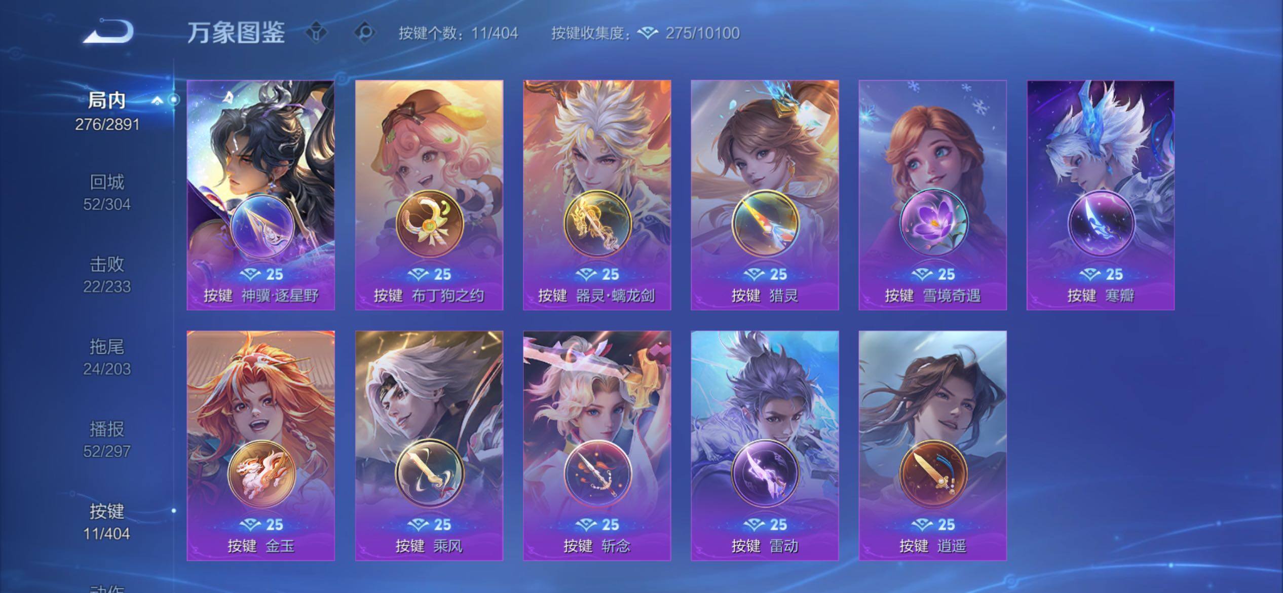 WZCMY4322419王者荣耀账号详情图18