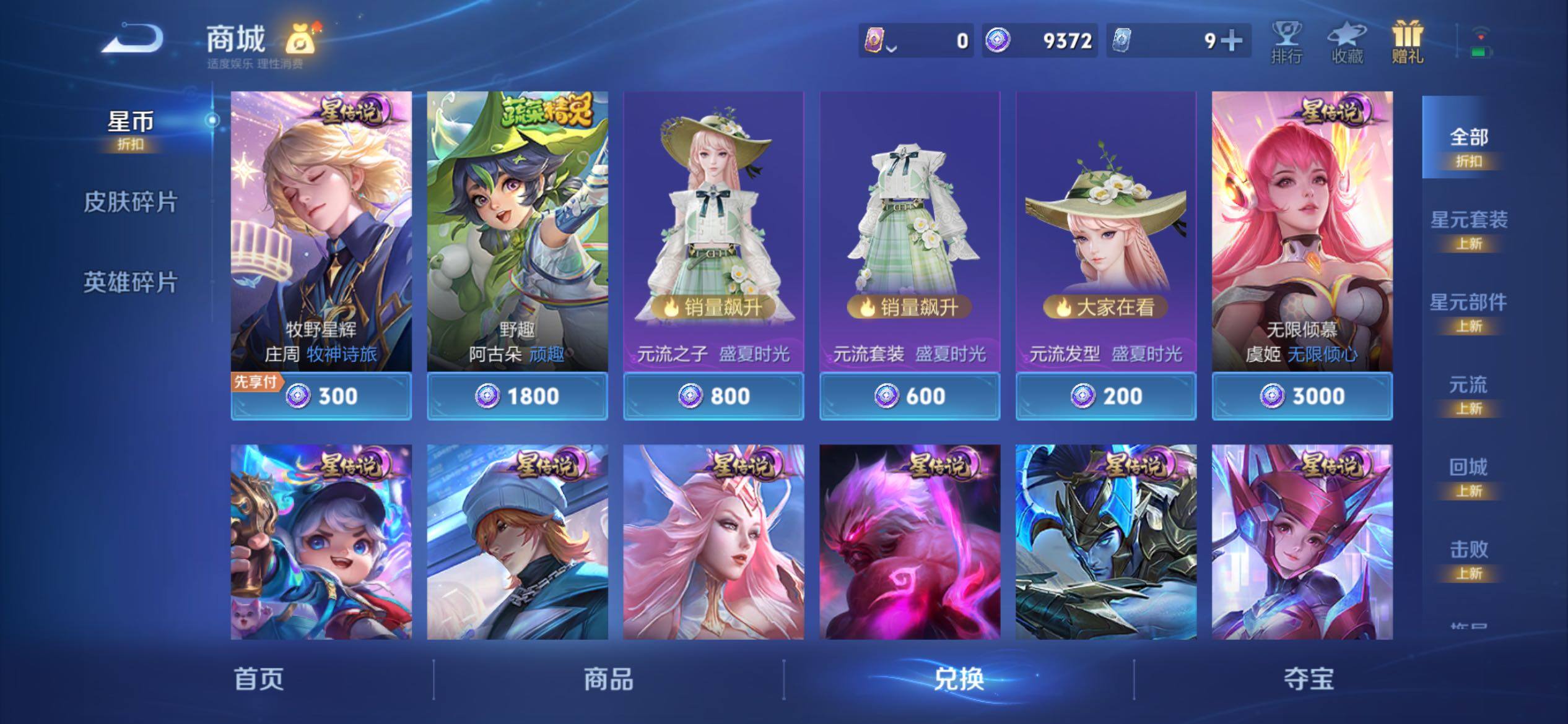 WZCMY4322419王者荣耀账号详情图19