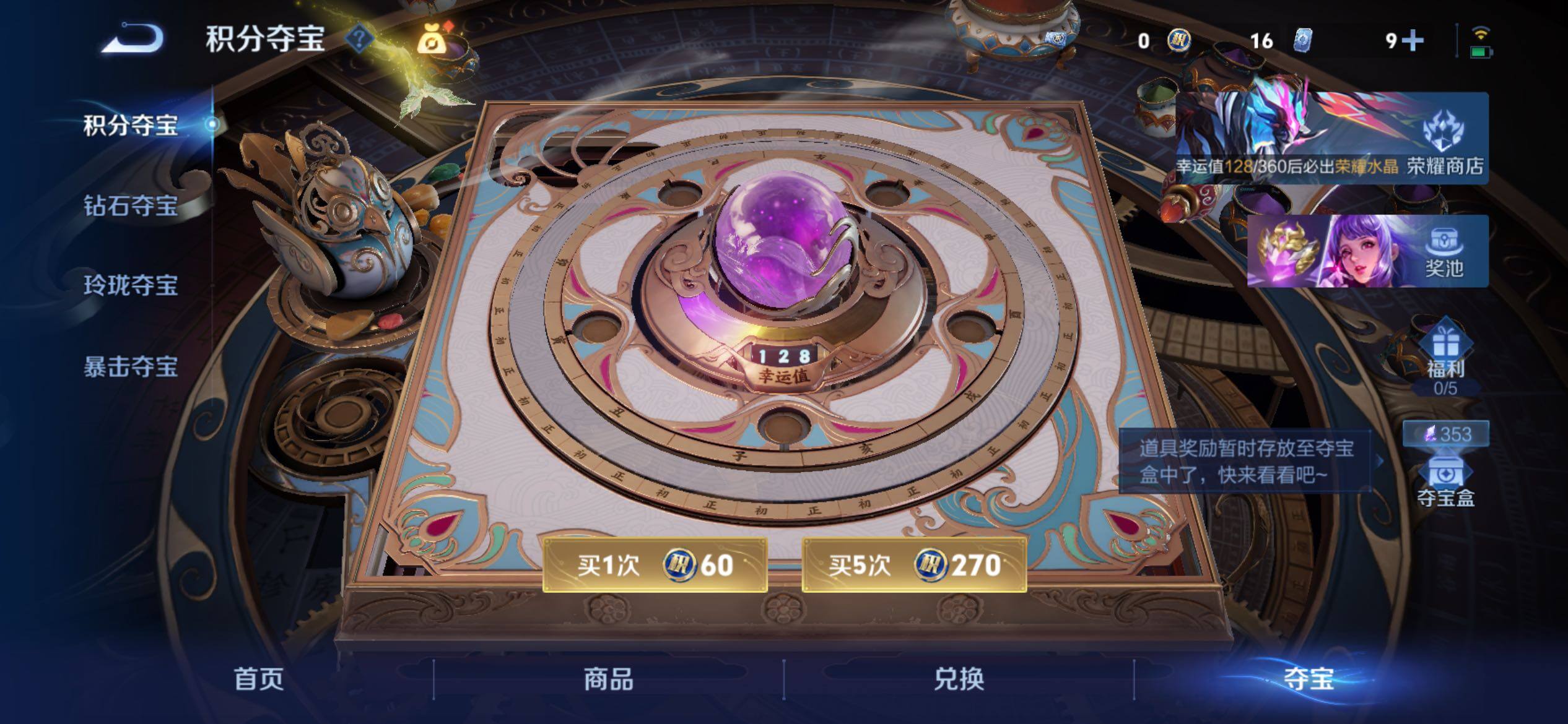 WZCMY4322419王者荣耀账号详情图20