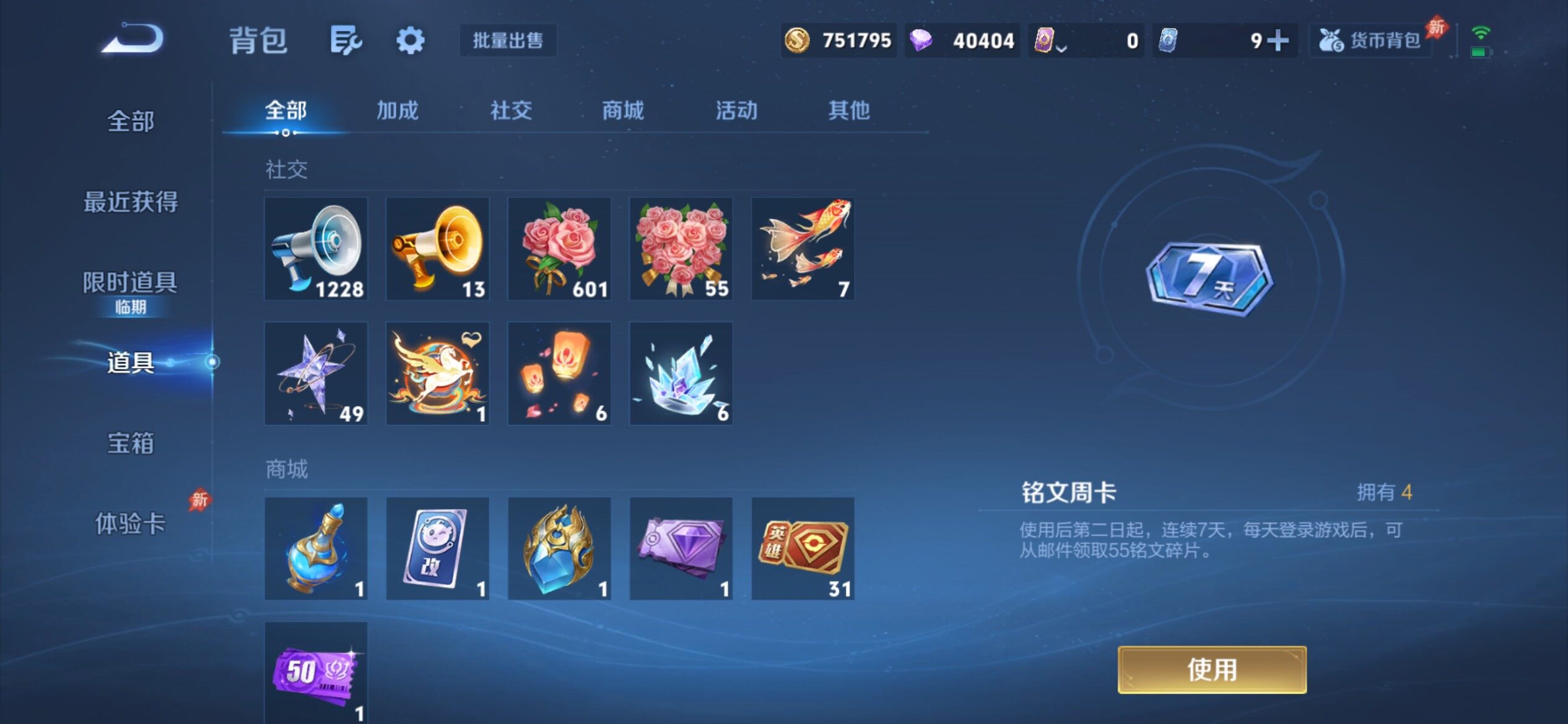 WZCMY4322419王者荣耀账号详情图22