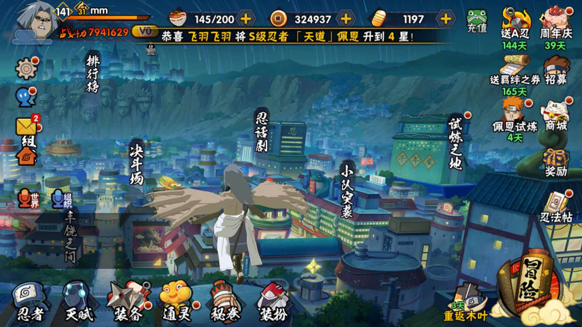 HYLFY431436火影忍者账号详情图2