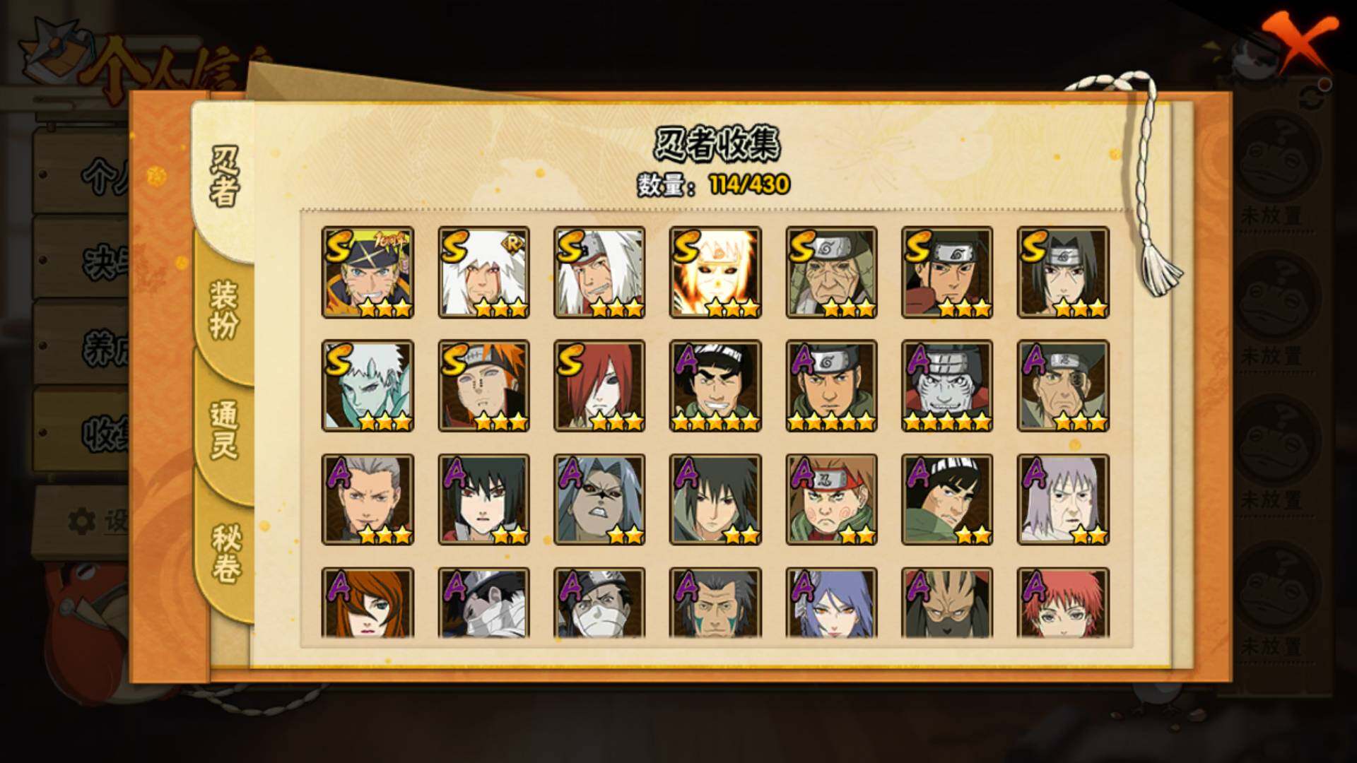 HYLFY431436火影忍者账号详情图4