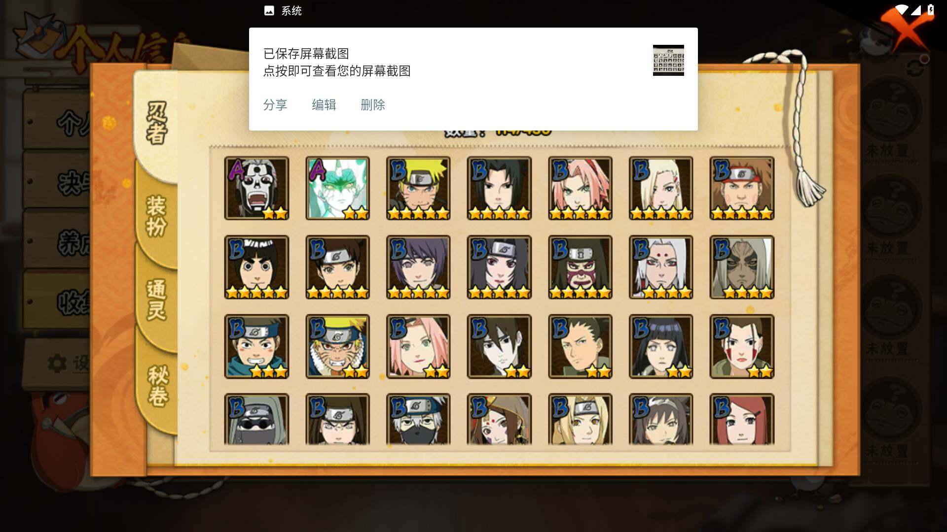 HYLFY431436火影忍者账号详情图5