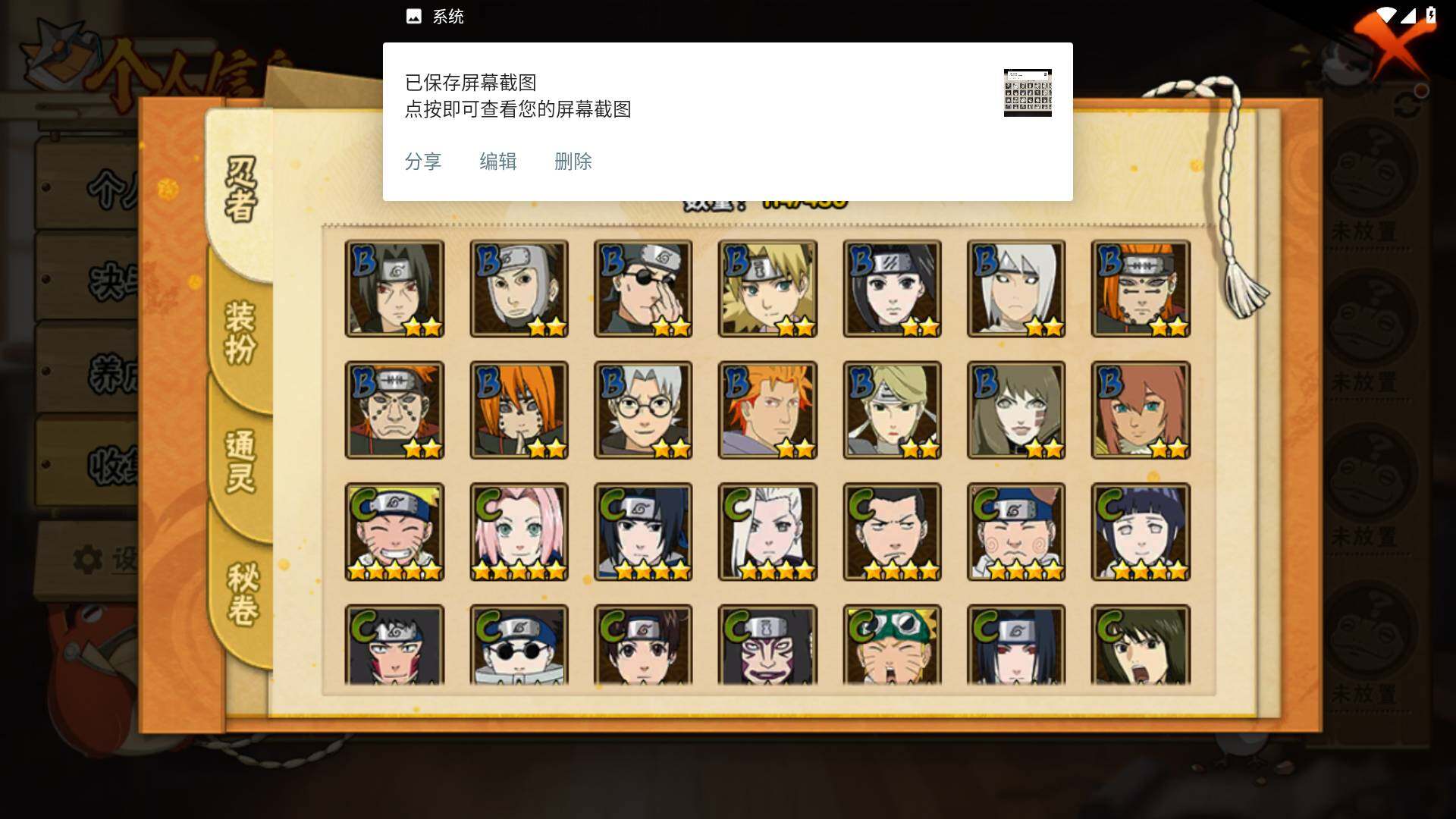 HYLFY431436火影忍者账号详情图6