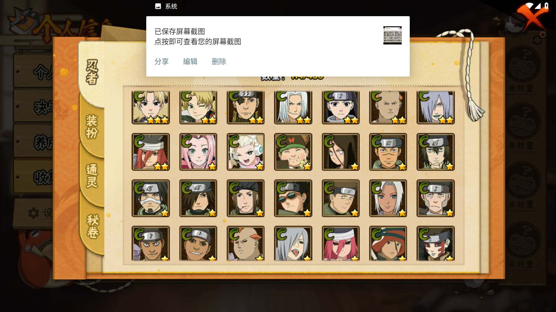 HYLFY431436火影忍者账号详情图7