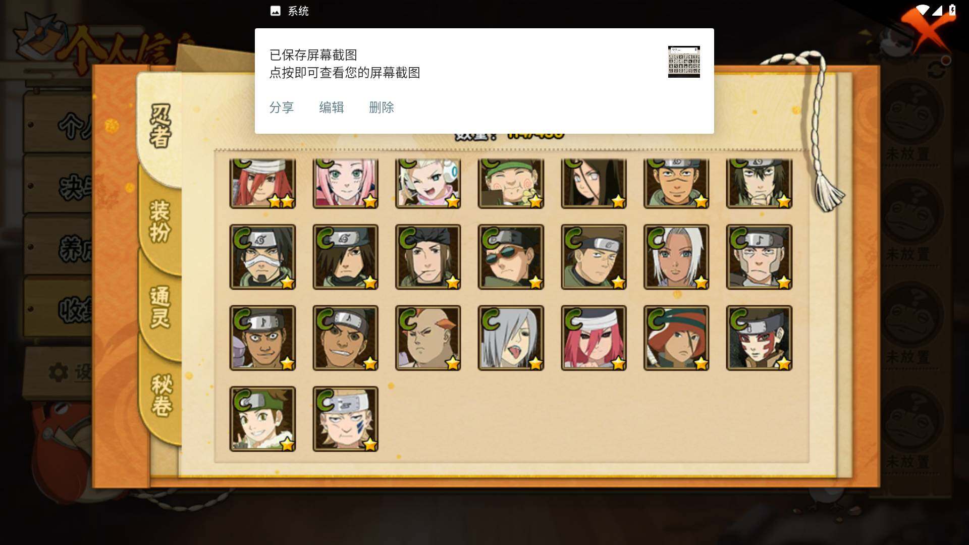 HYLFY431436火影忍者账号详情图8