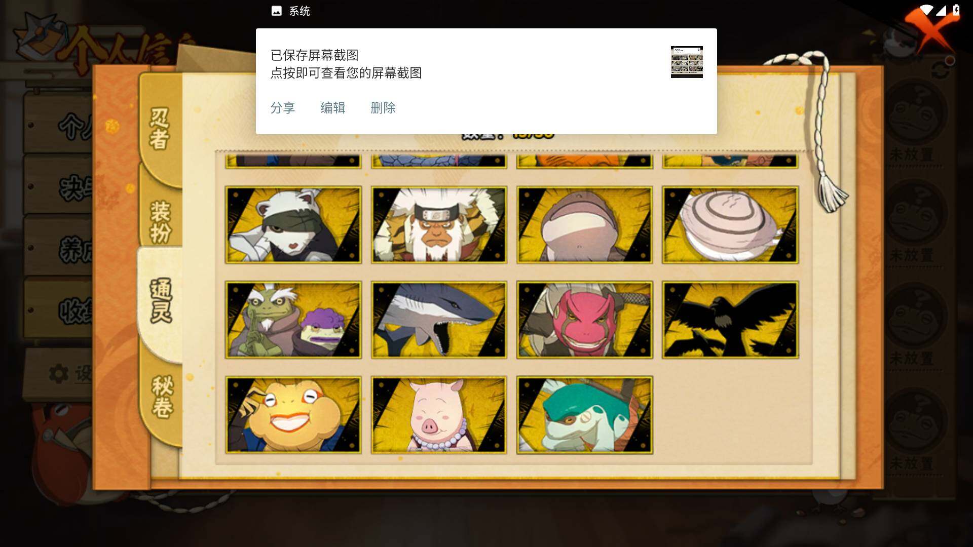 HYLFY431436火影忍者账号详情图10