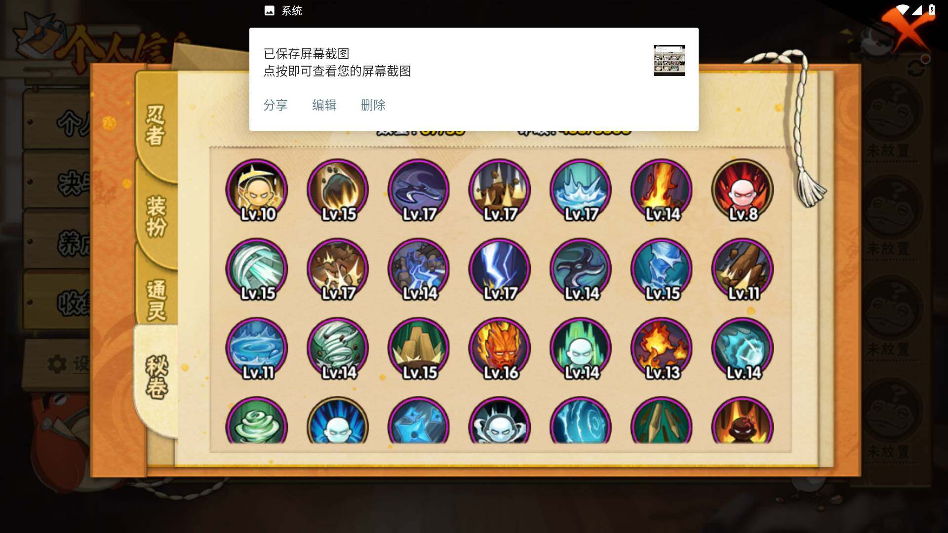 HYLFY431436火影忍者账号详情图11