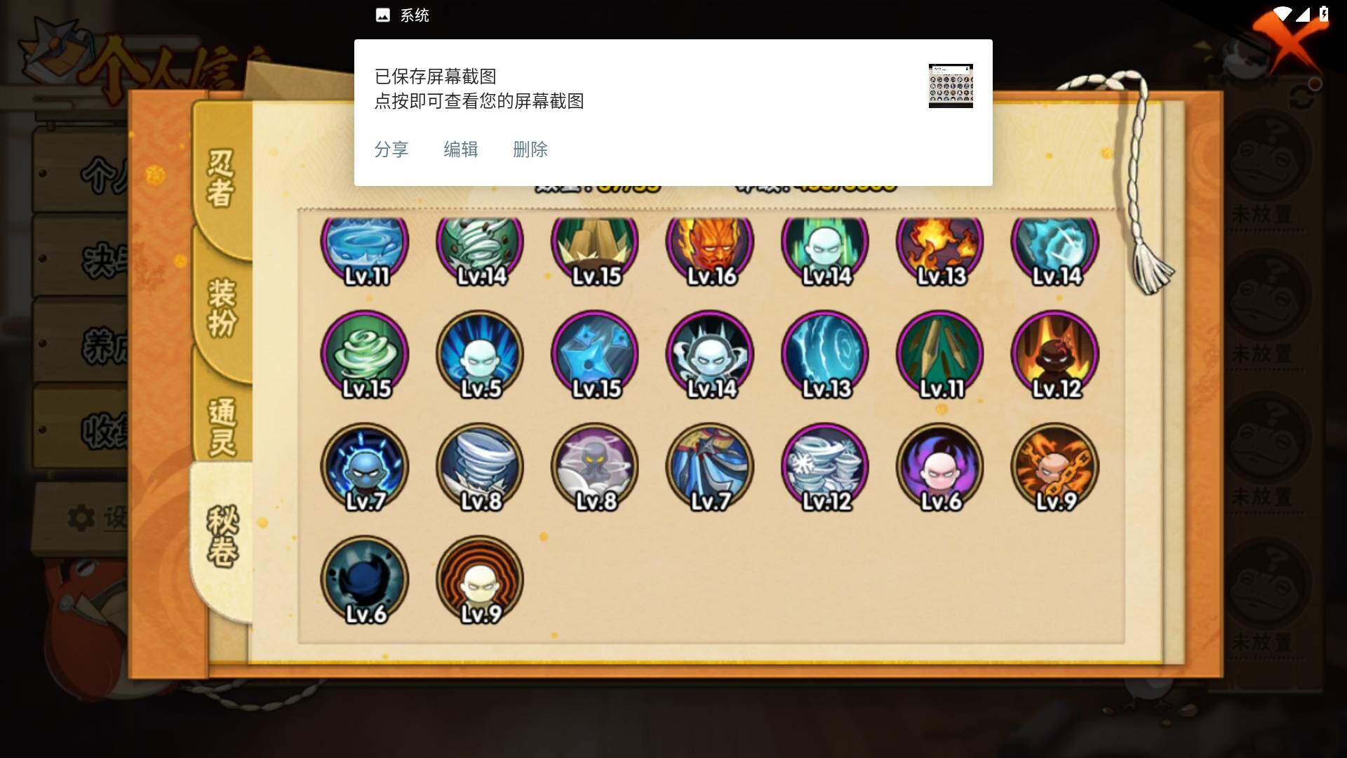 HYLFY431436火影忍者账号详情图12