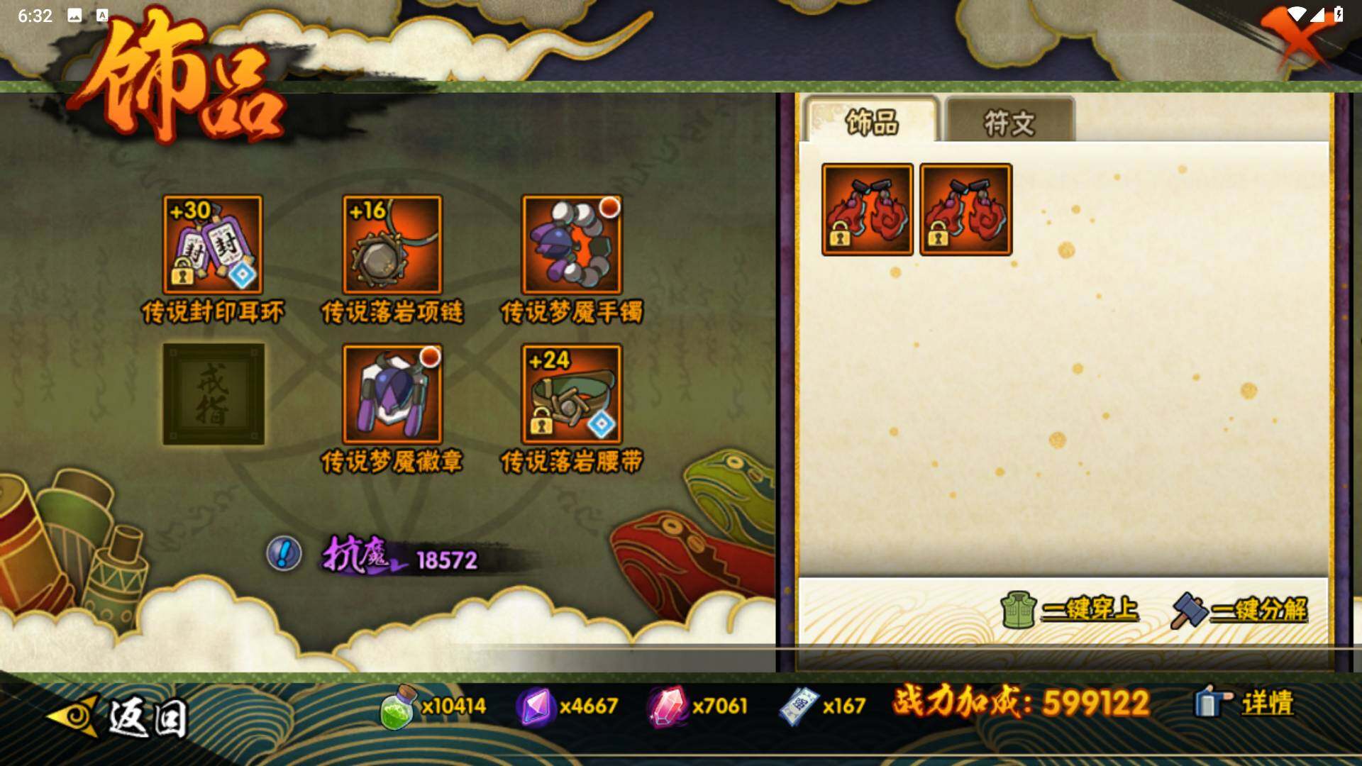 HYLFY431436火影忍者账号详情图14