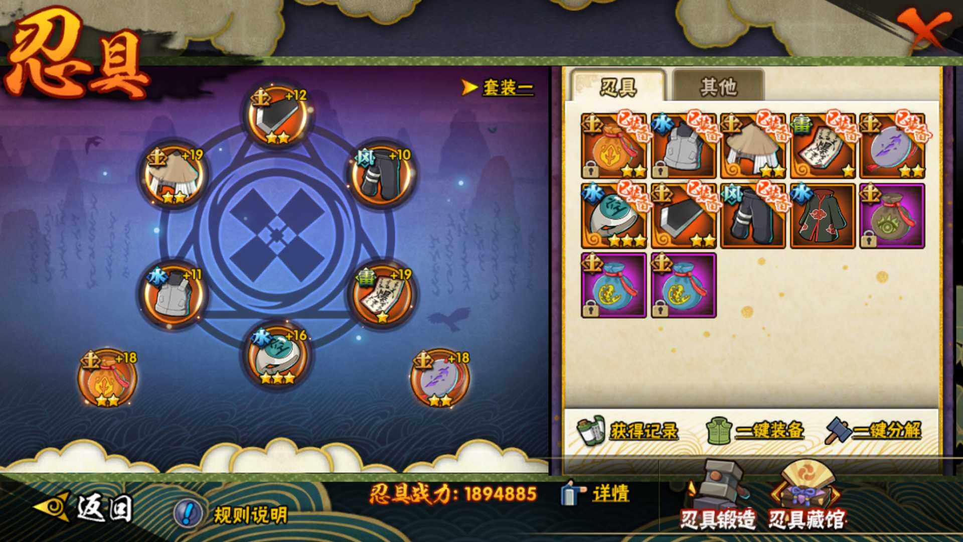 HYLFY431436火影忍者账号详情图15