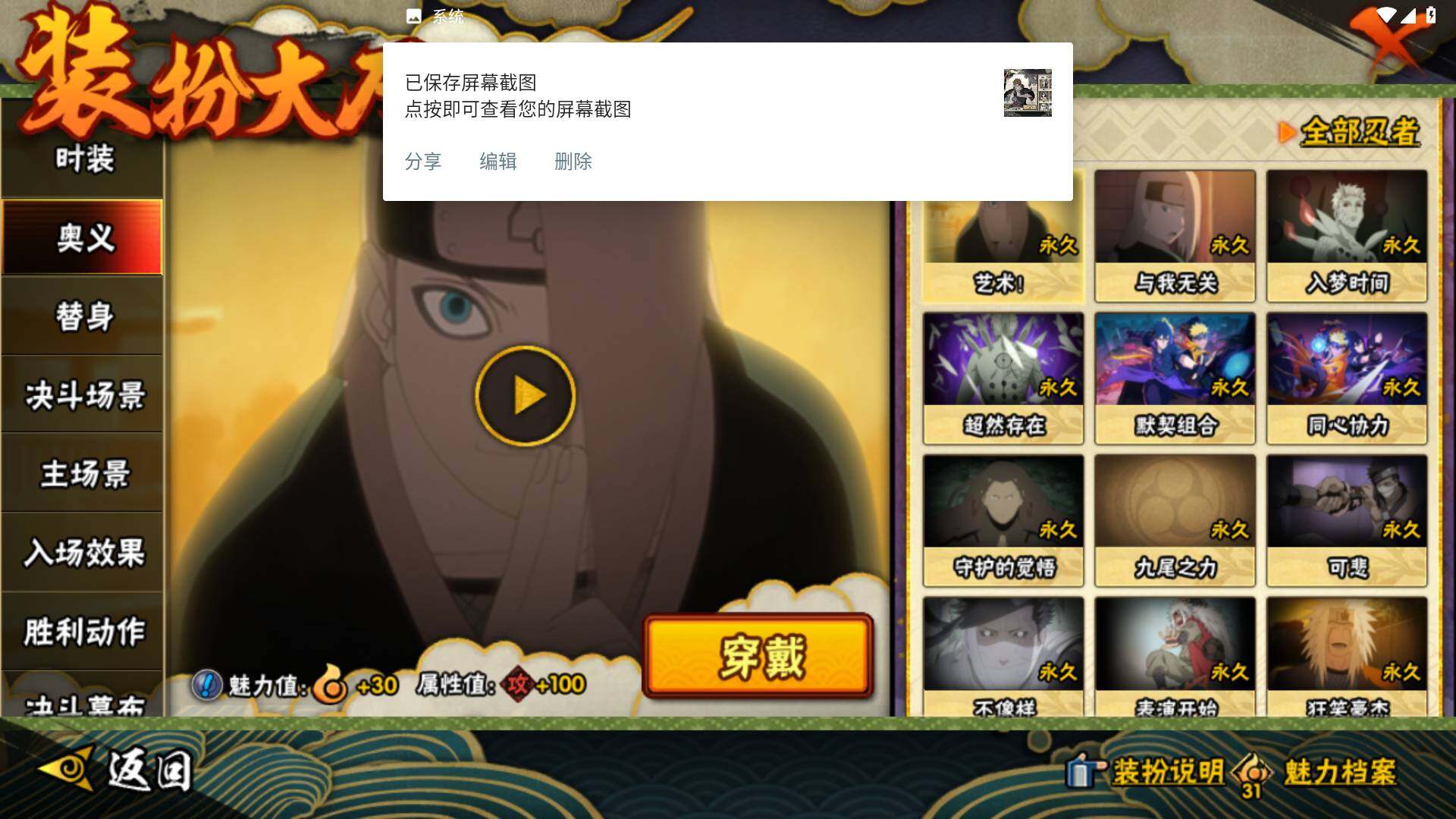 HYLFY431436火影忍者账号详情图17