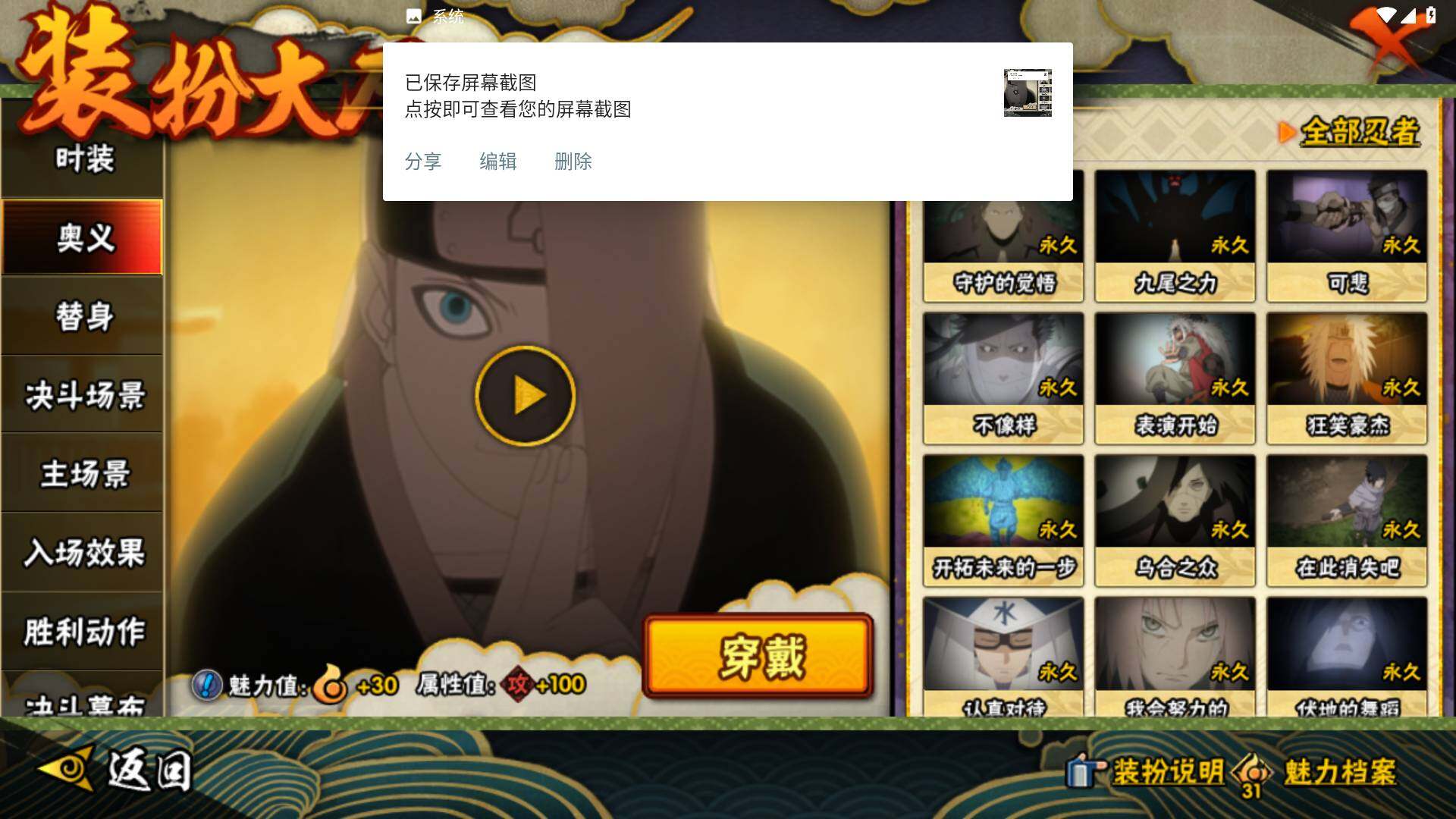 HYLFY431436火影忍者账号详情图18