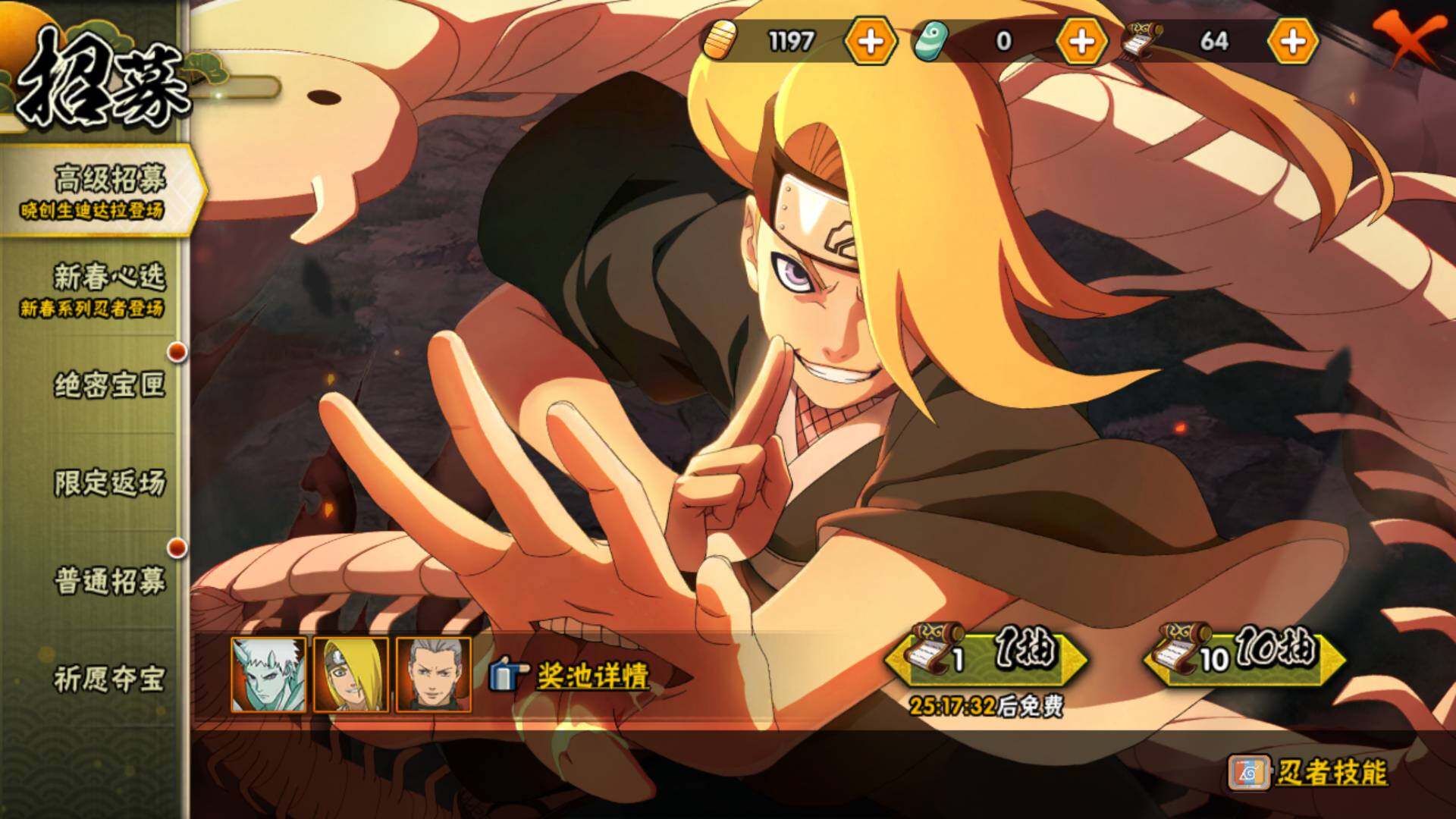 HYLFY431436火影忍者账号详情图19