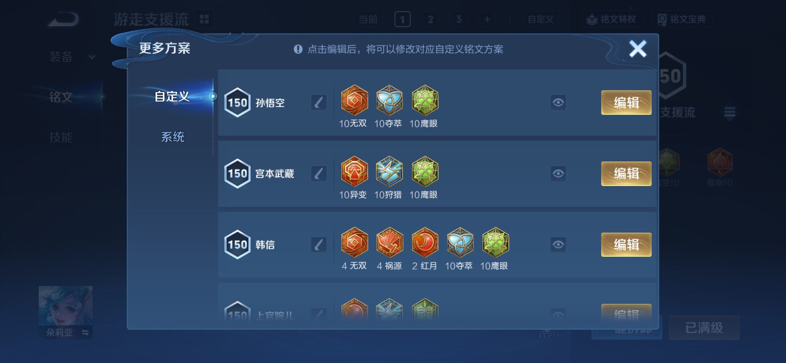 WZCMY4320804王者荣耀账号详情图16