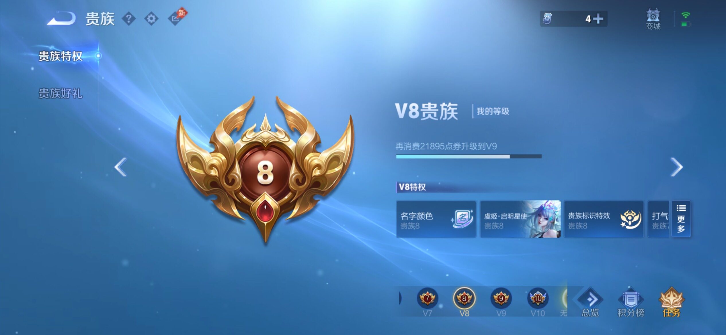 WZCMY4320804王者荣耀账号详情图18