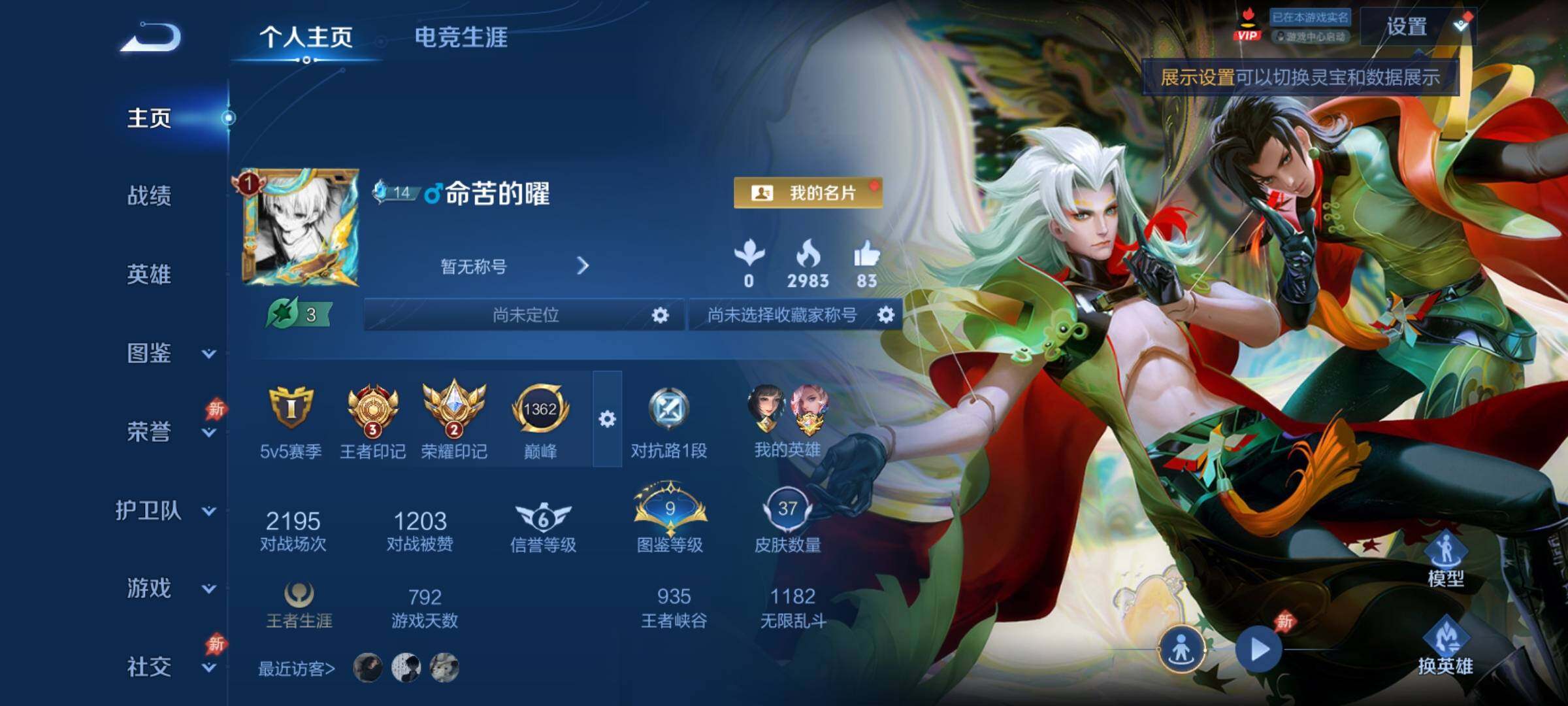 WZCMY4320525王者荣耀账号详情图3