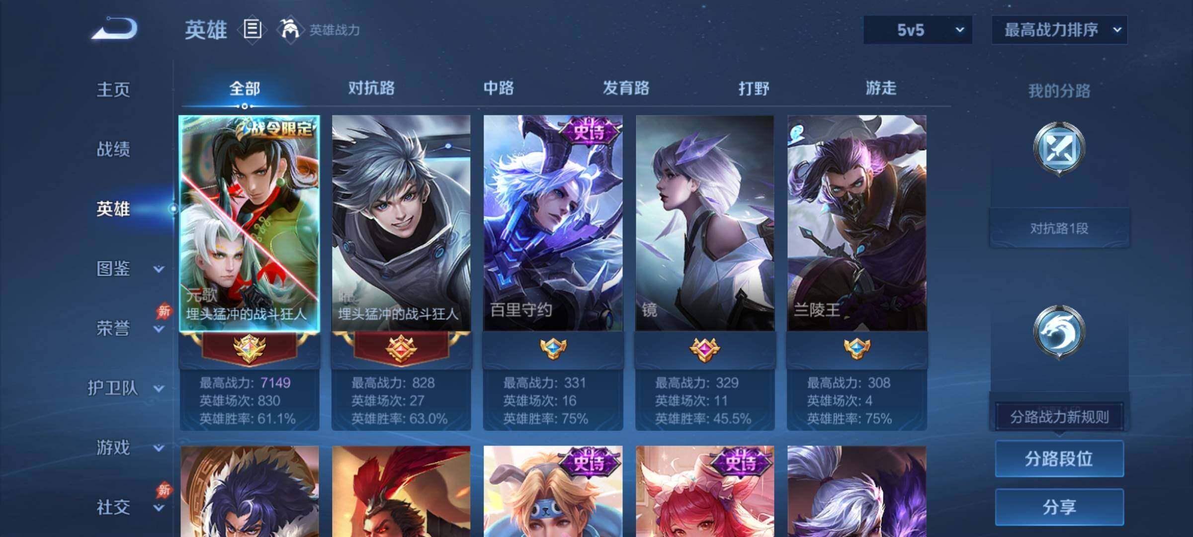 WZCMY4320525王者荣耀账号详情图4