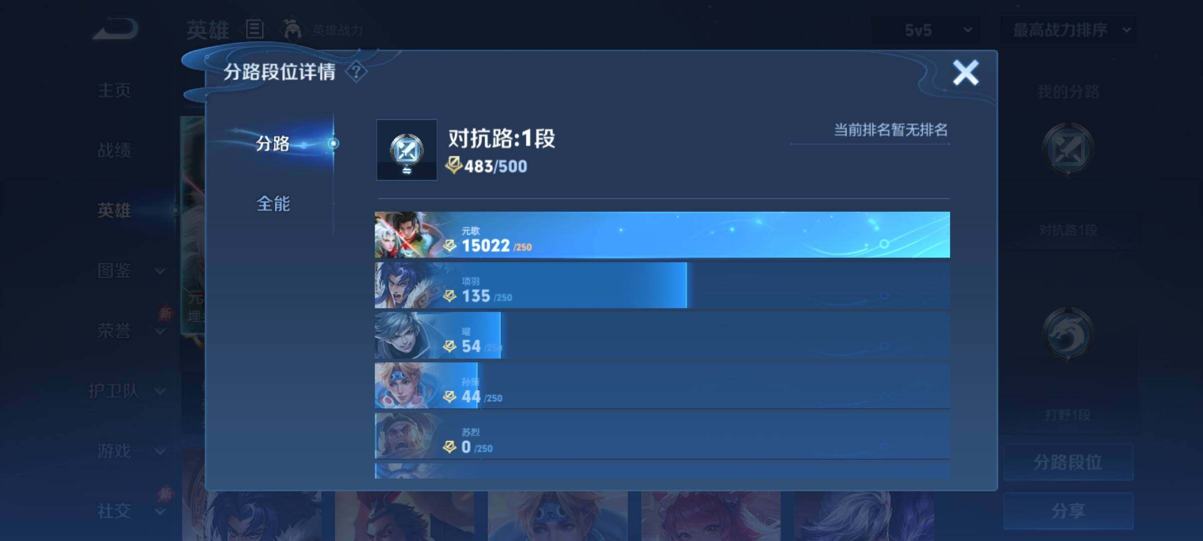 WZCMY4320525王者荣耀账号详情图5