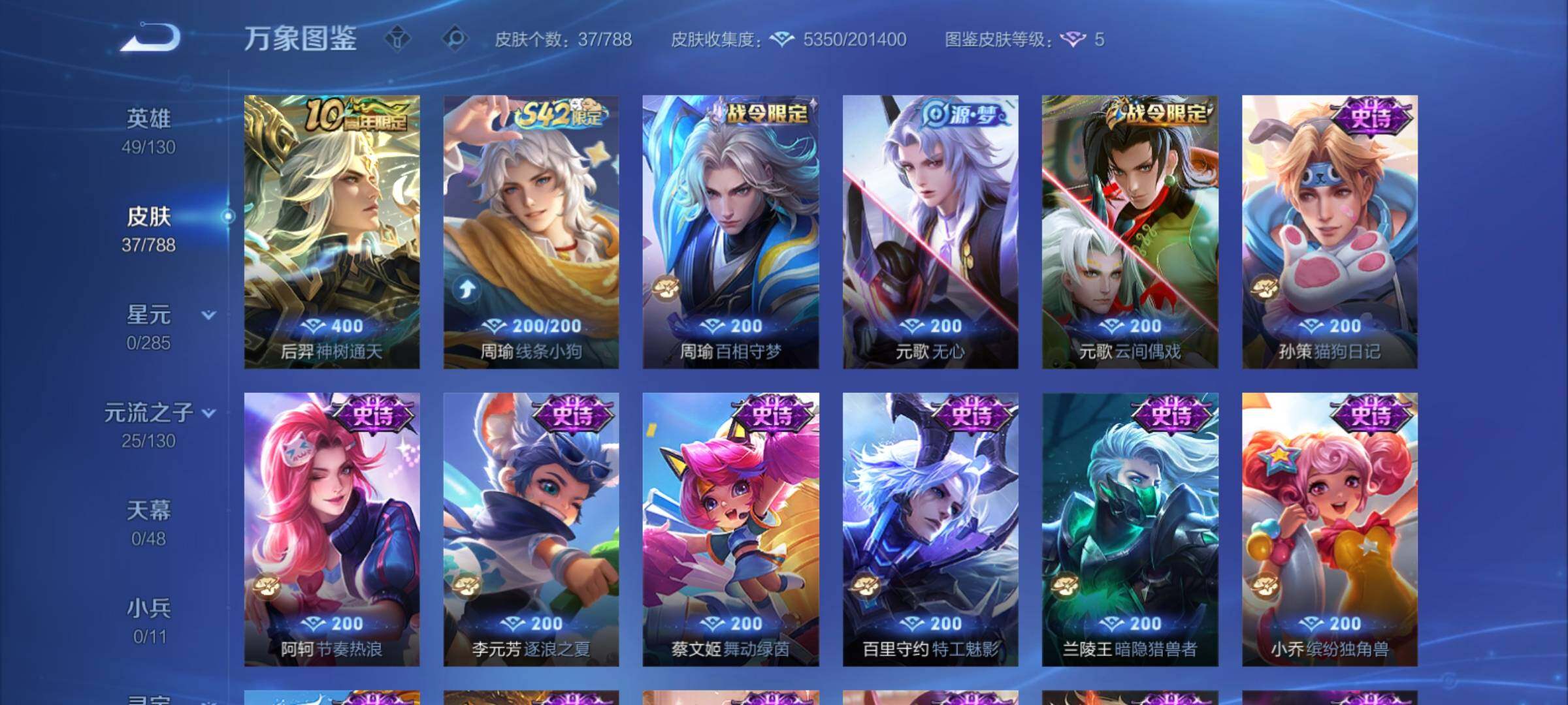 WZCMY4320525王者荣耀账号详情图8