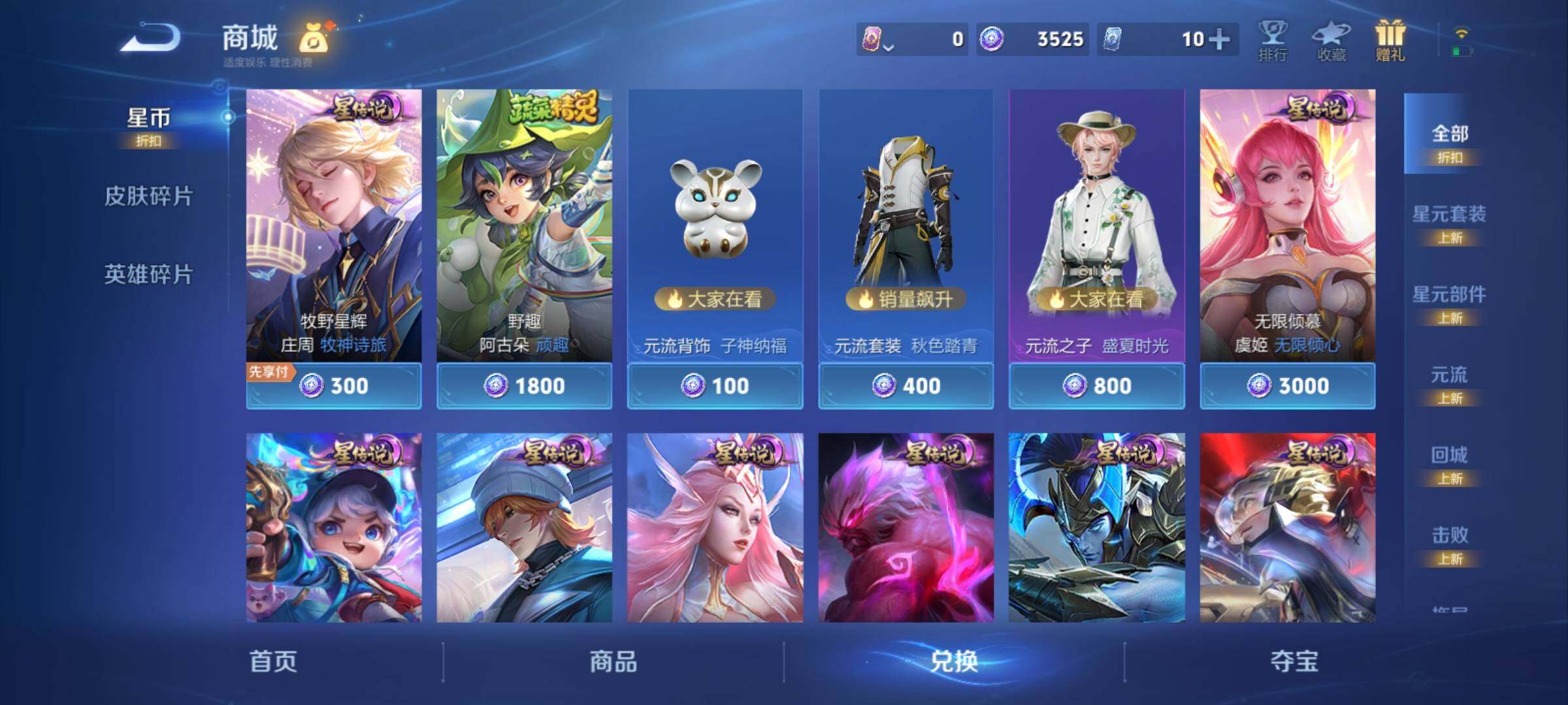 WZCMY4320525王者荣耀账号详情图10