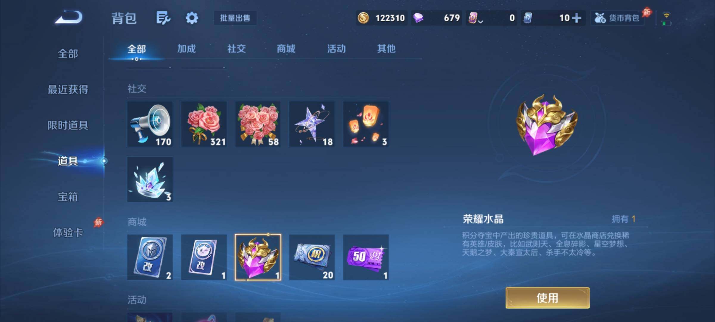 WZCMY4320525王者荣耀账号详情图2