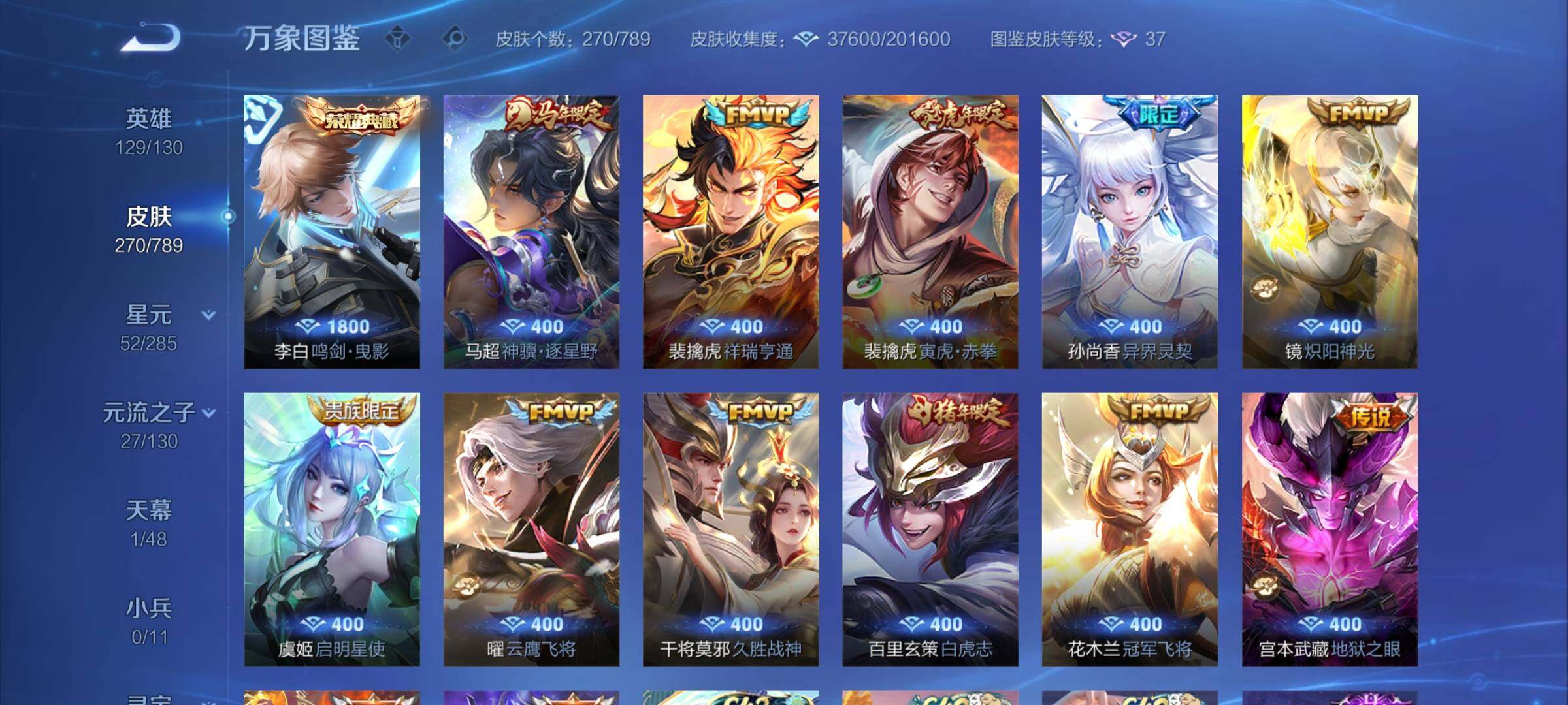 WZCMY4322163王者荣耀账号详情图7