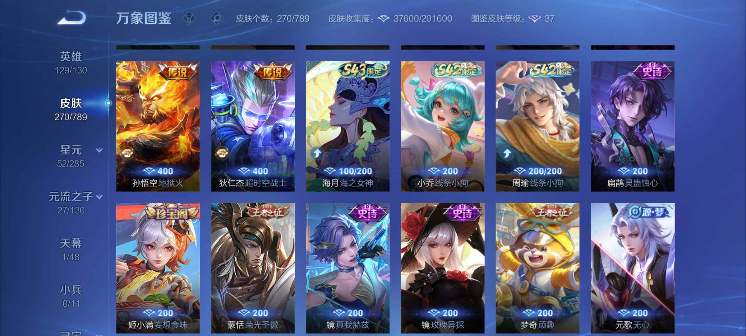 WZCMY4322163王者荣耀账号详情图8