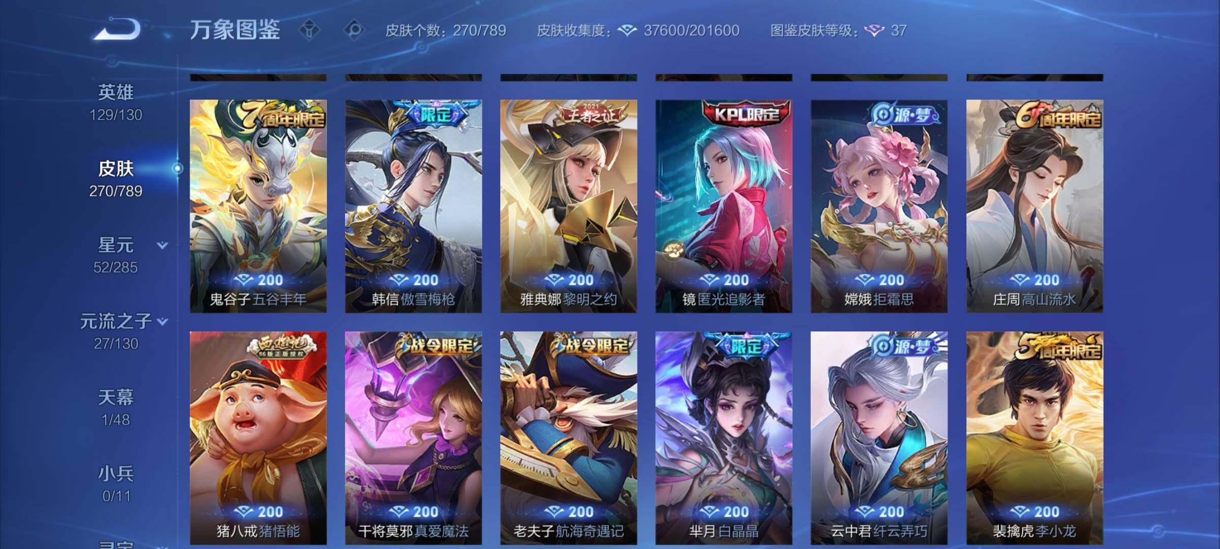 WZCMY4322163王者荣耀账号详情图9