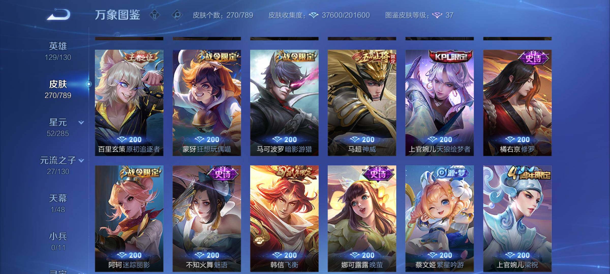 WZCMY4322163王者荣耀账号详情图10