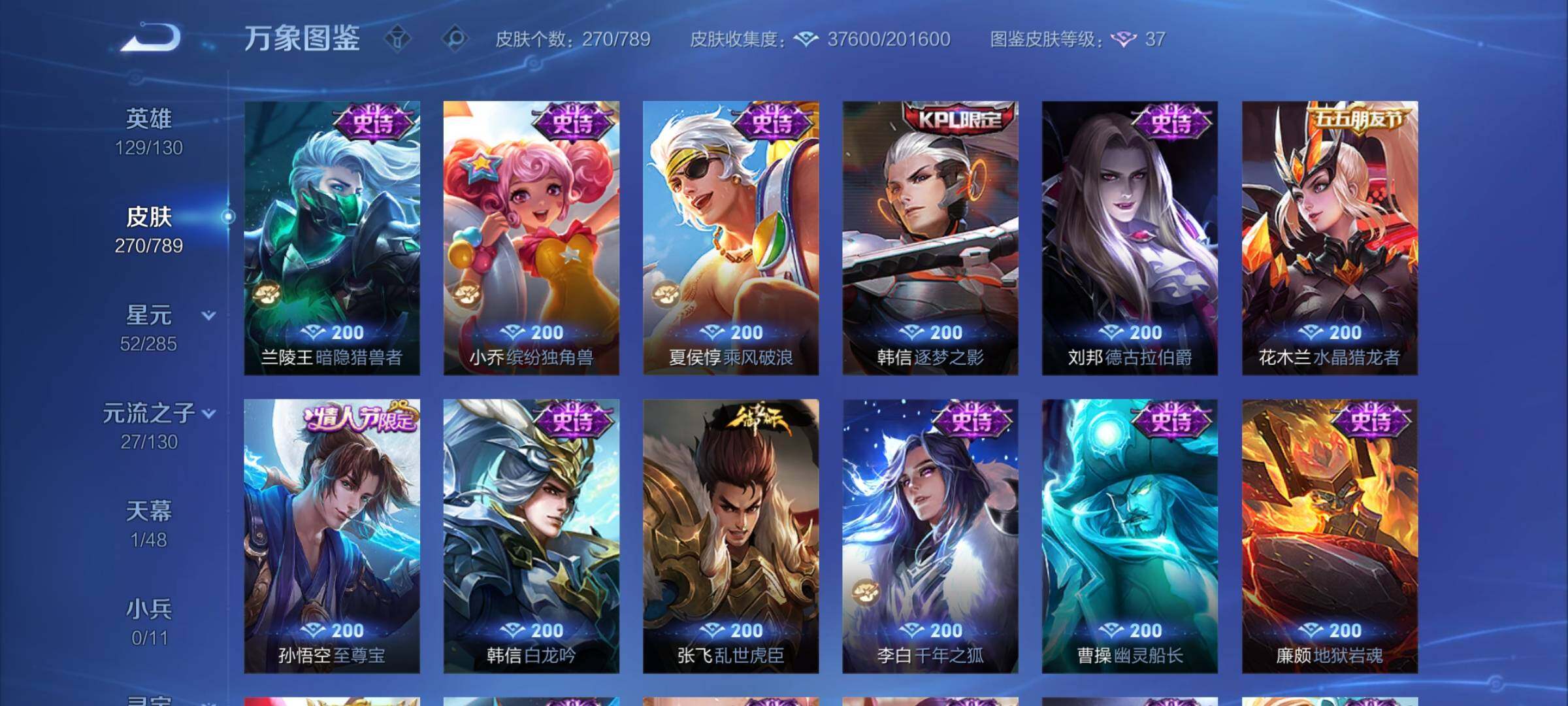 WZCMY4322163王者荣耀账号详情图12